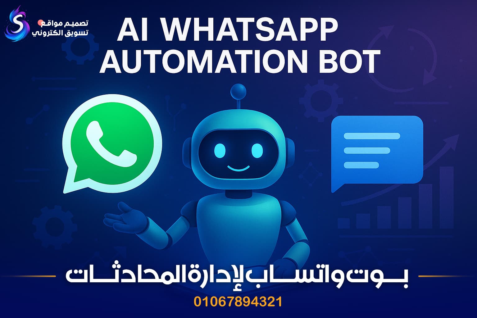 الإمارات — Sky Wave