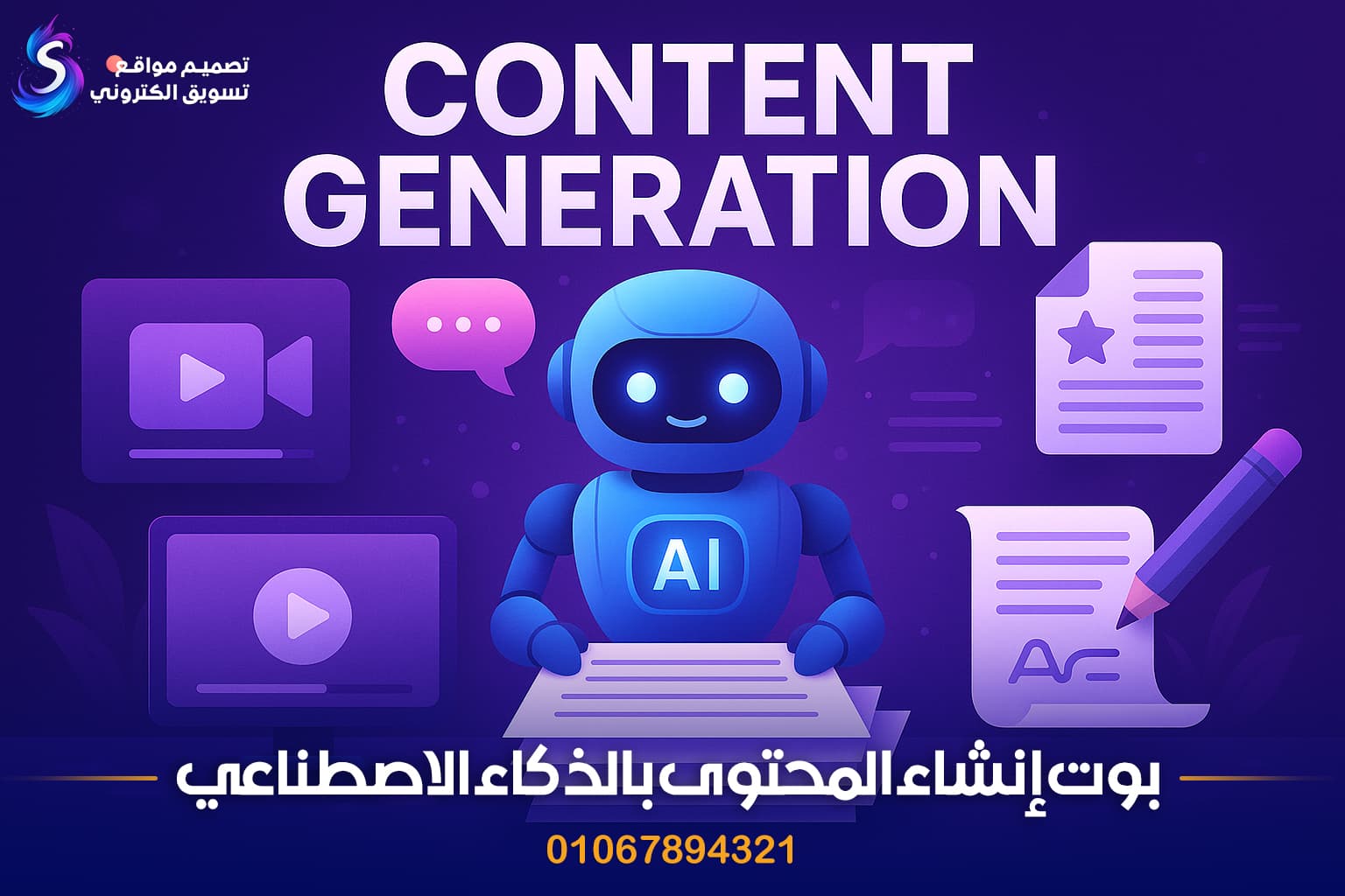 فيديوهات AI وموشن جرافيك