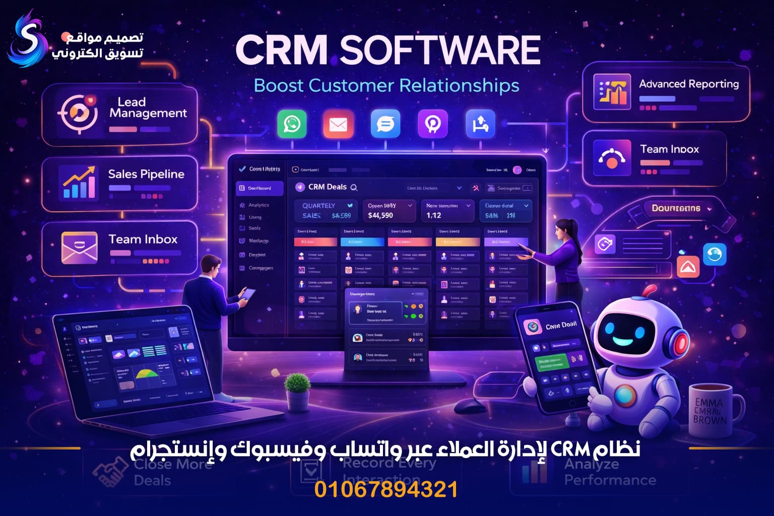 SkyCrm - إدارة العملاء والمبيعات