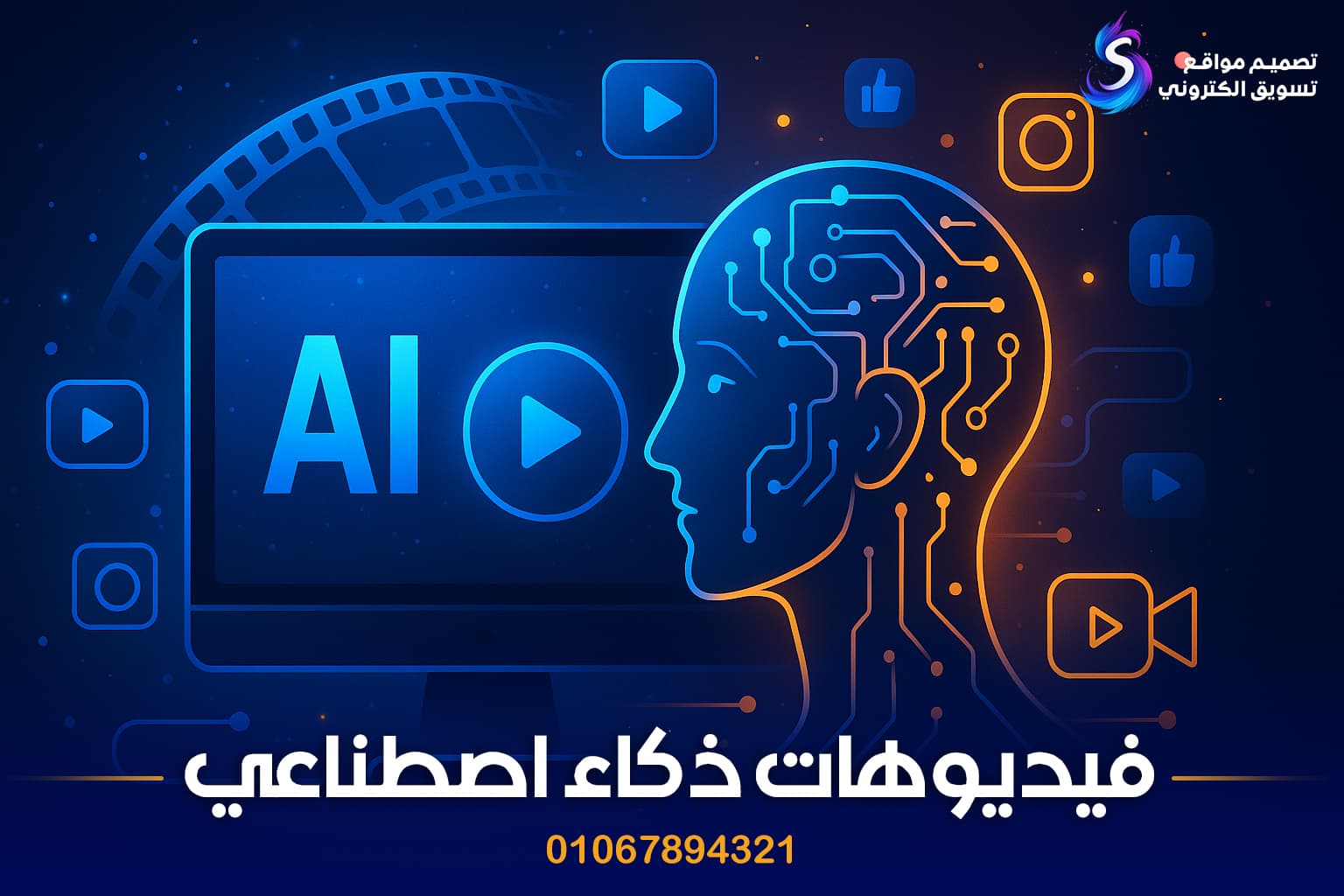 تصميمات السوشيال ميديا