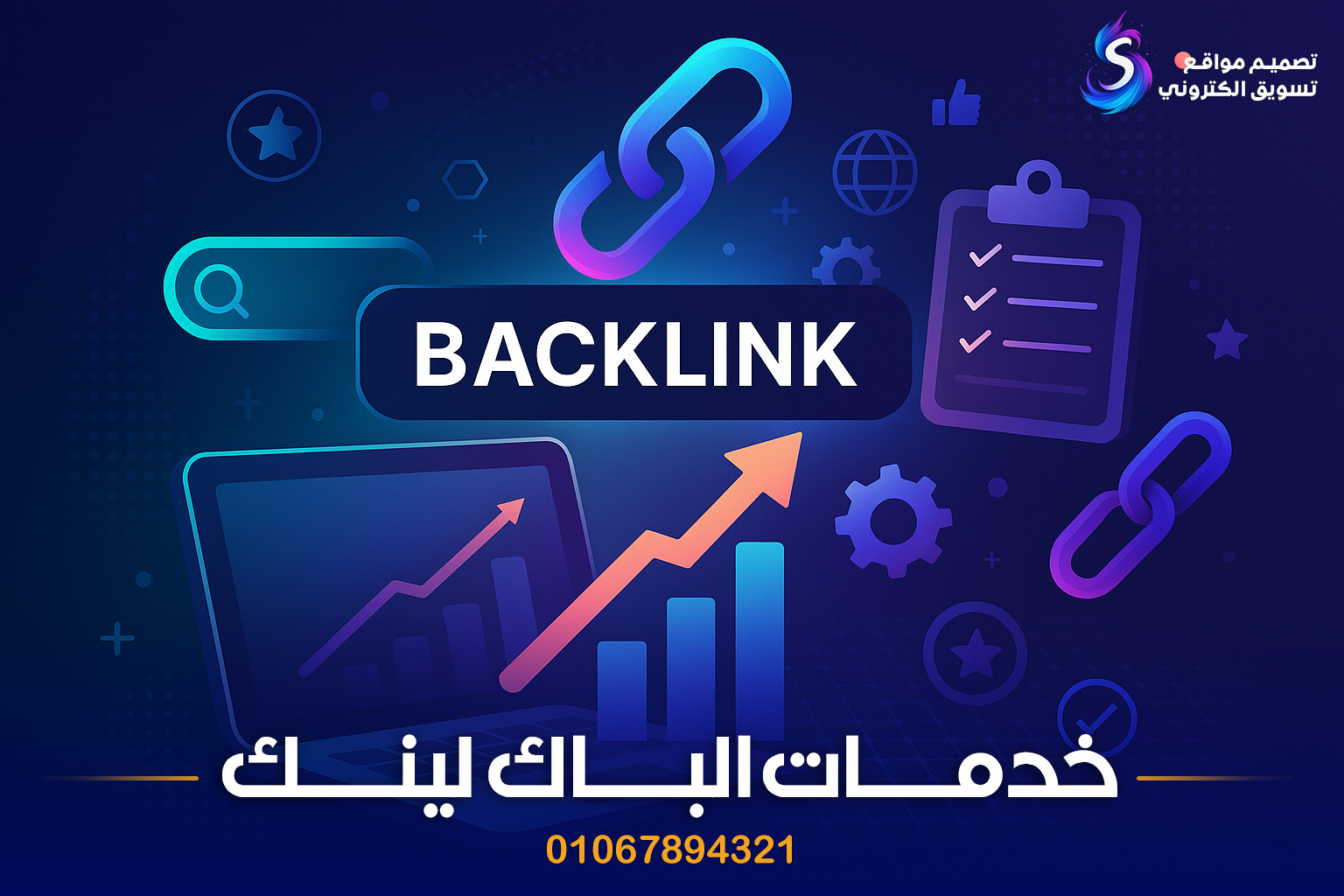 الإعلانات المدفوعة