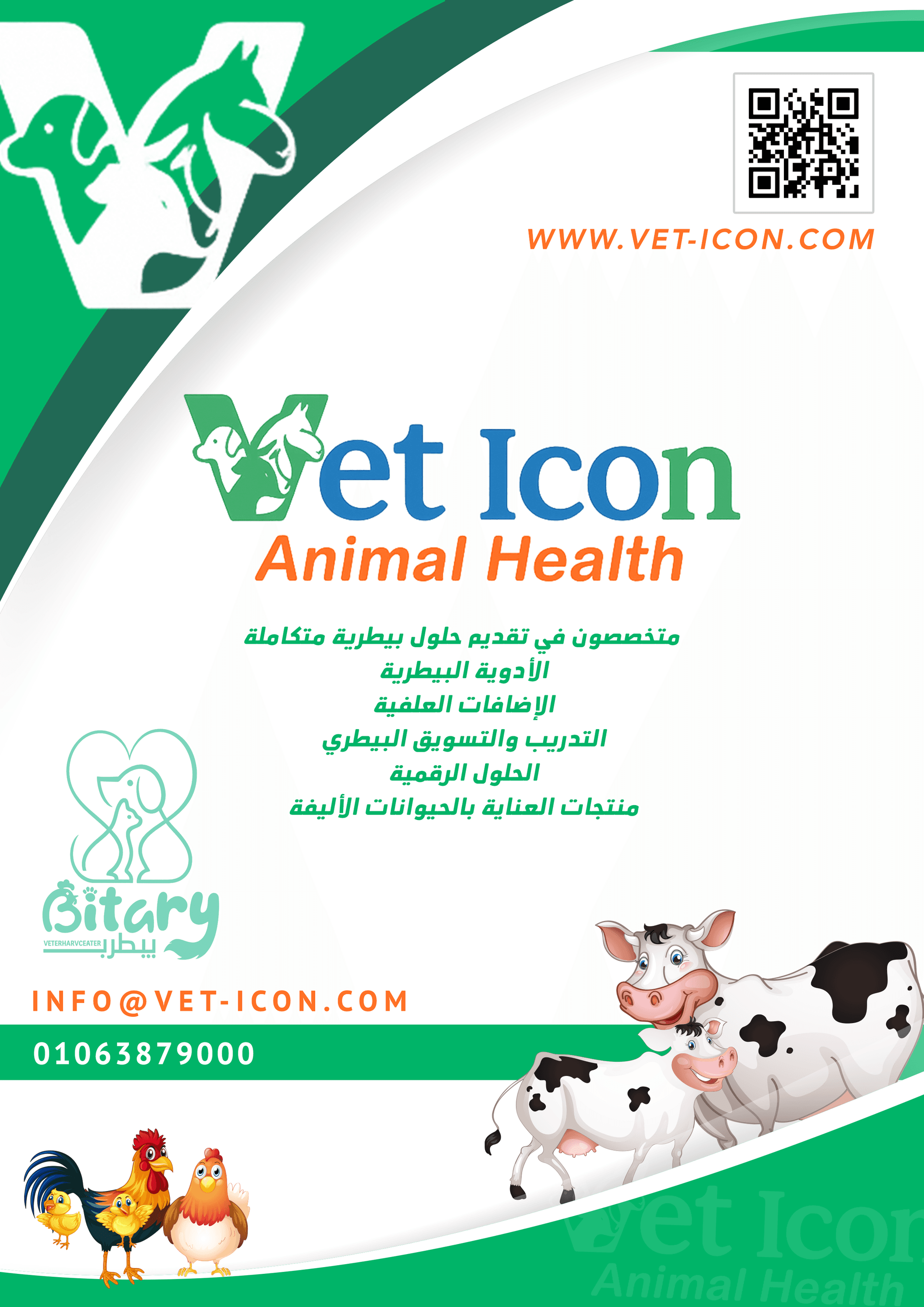 VetIcon - تصميم جرافيك - 8