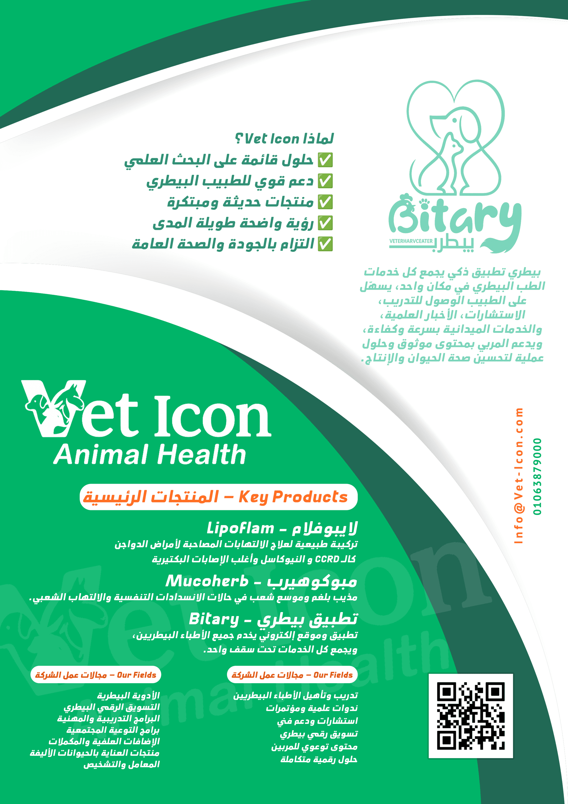 VetIcon - تصميم جرافيك - 9