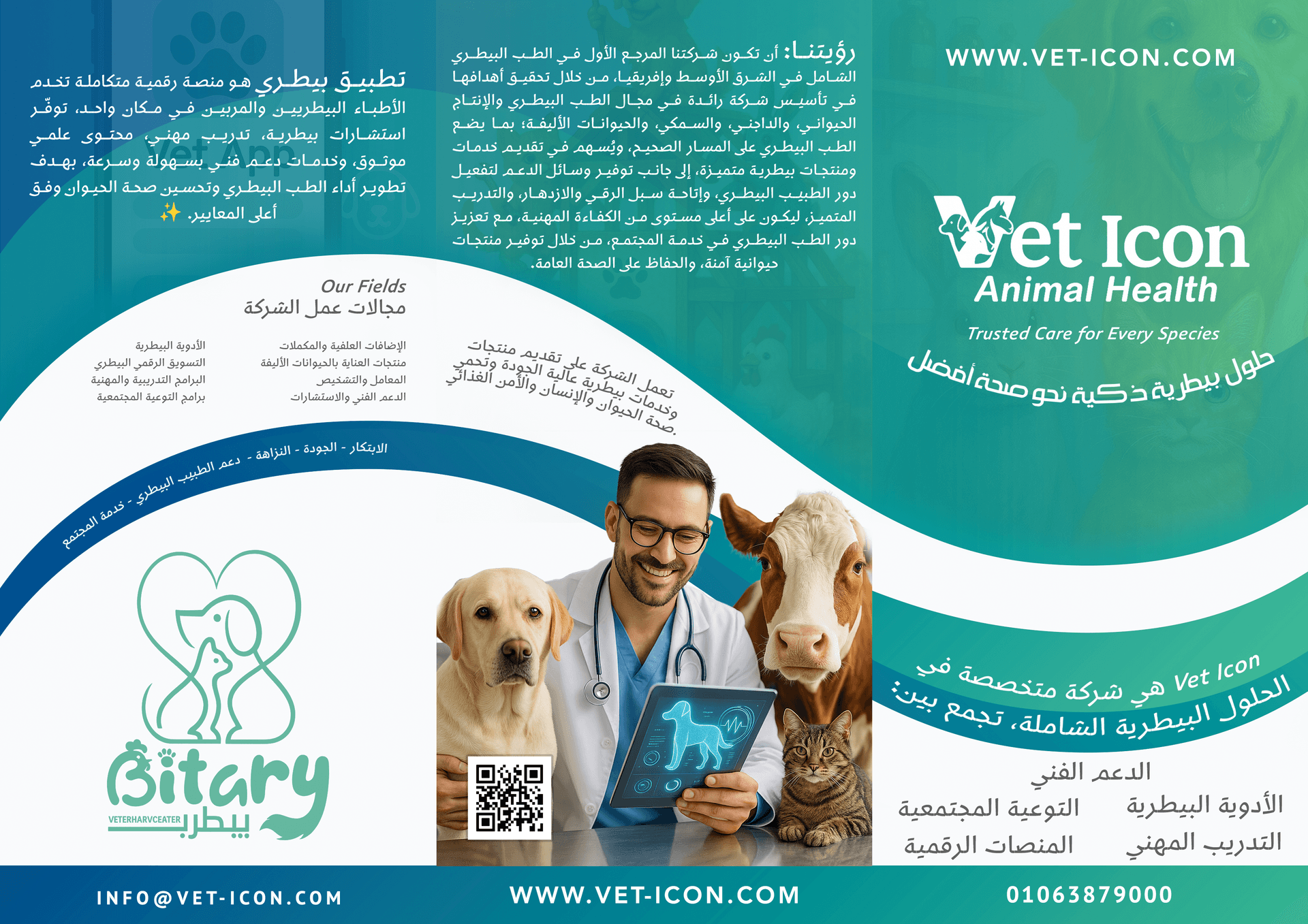 VetIcon - تصميم جرافيك - 15