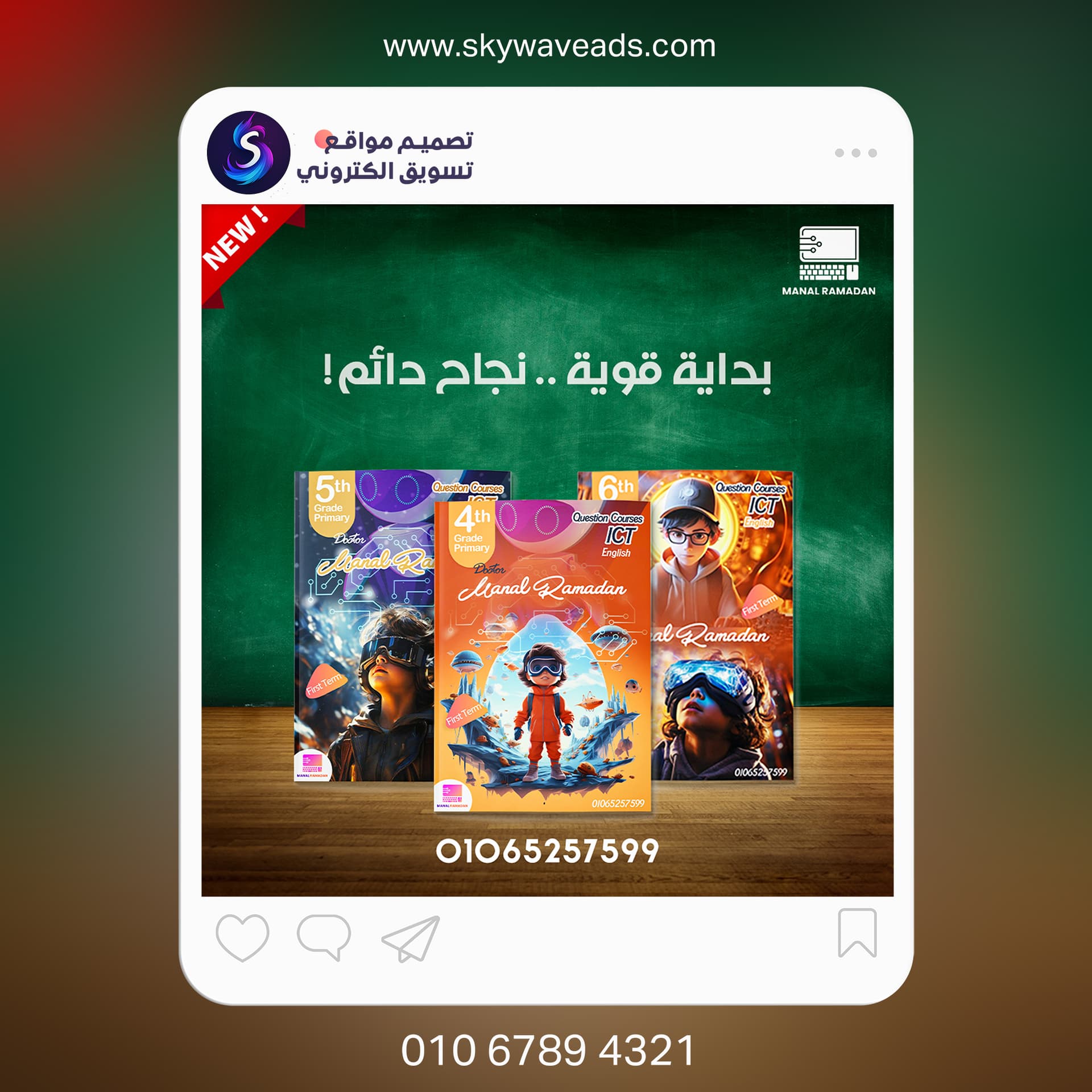 Education - تصميم جرافيك - تصميم 2