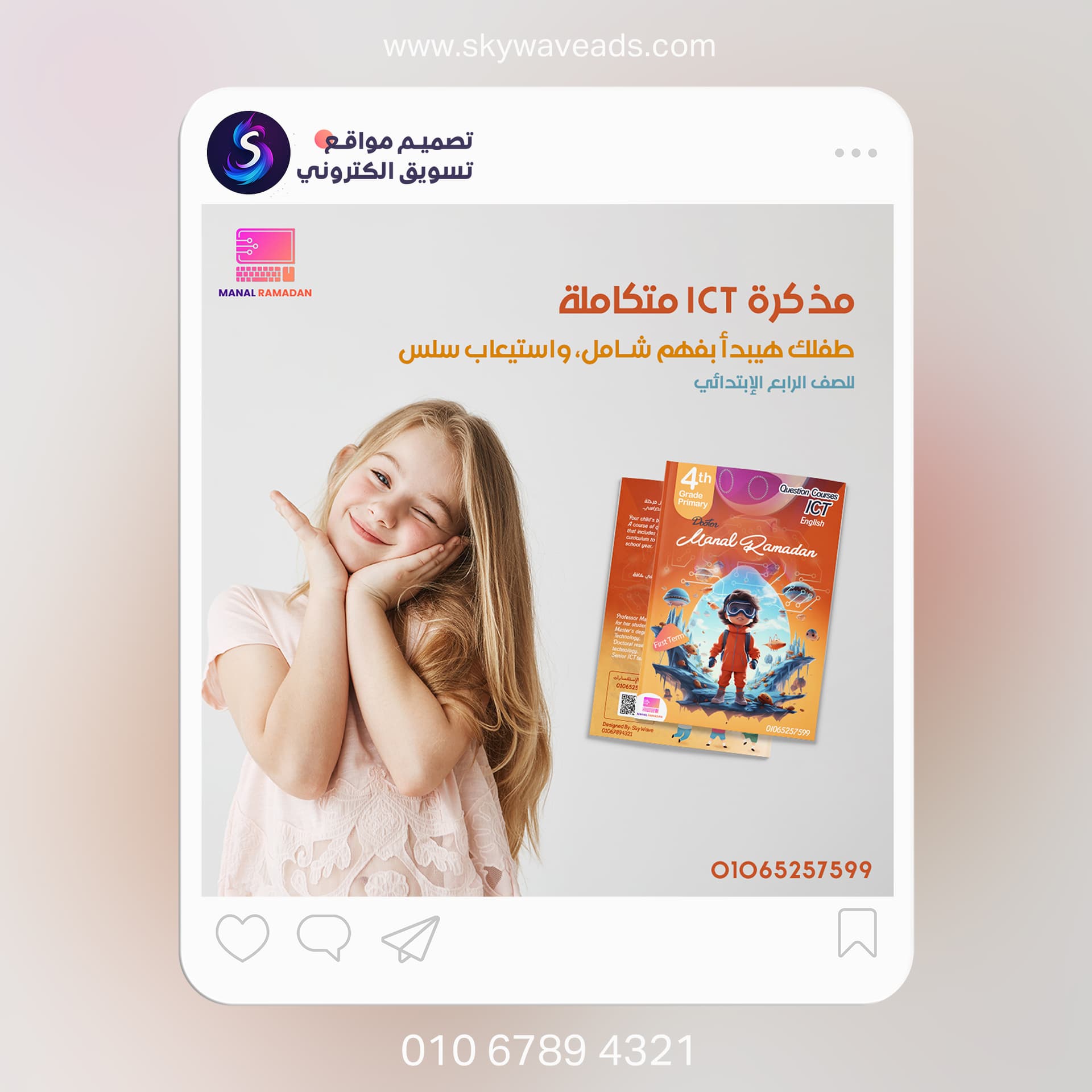 Education - تصميم جرافيك - تصميم 3