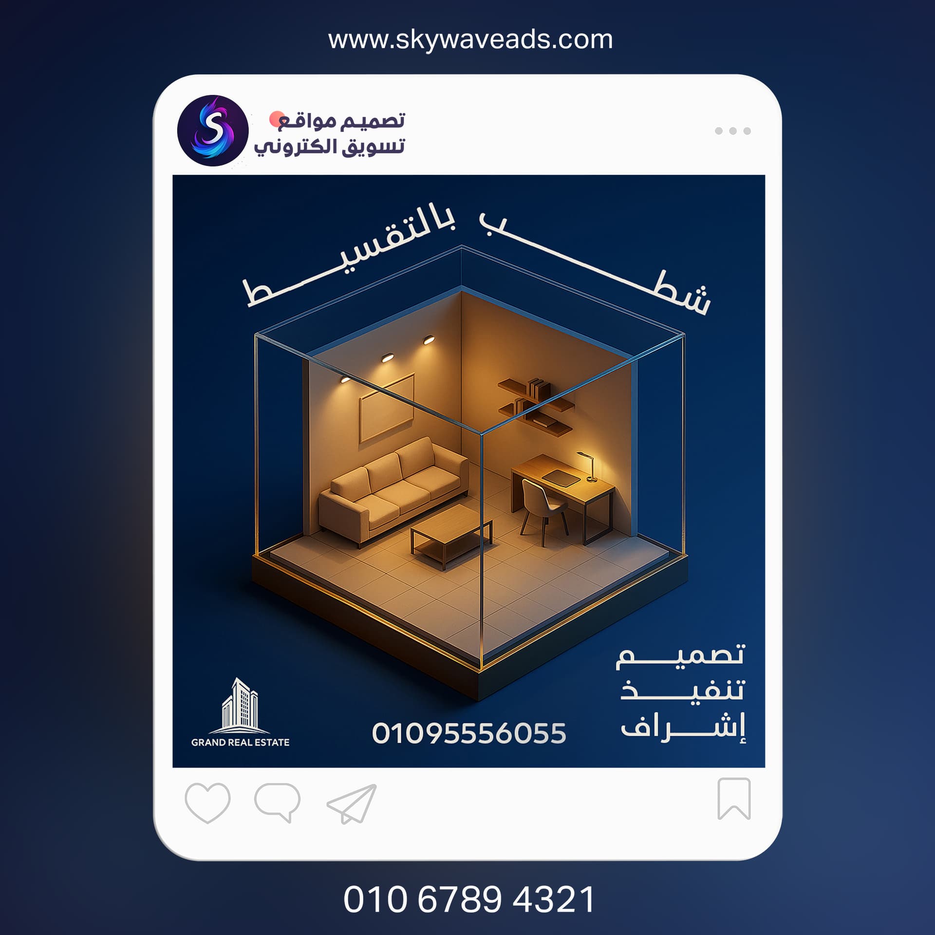 Grand Real Estate - تصميم جرافيك