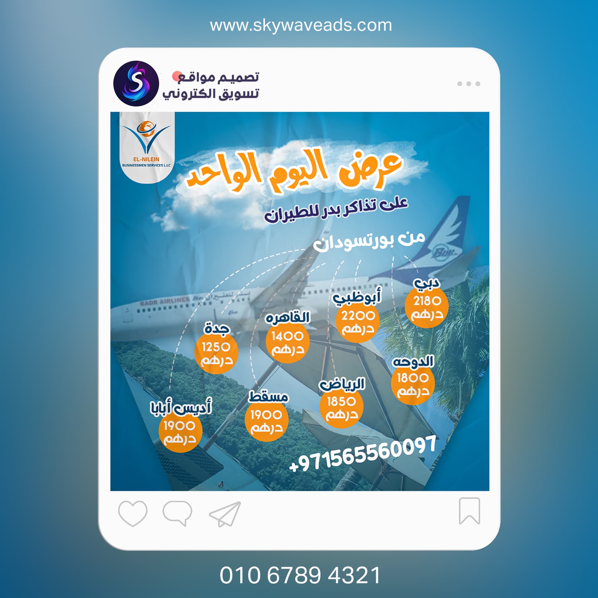 كرييتف الإعلانات الرقمية - 2