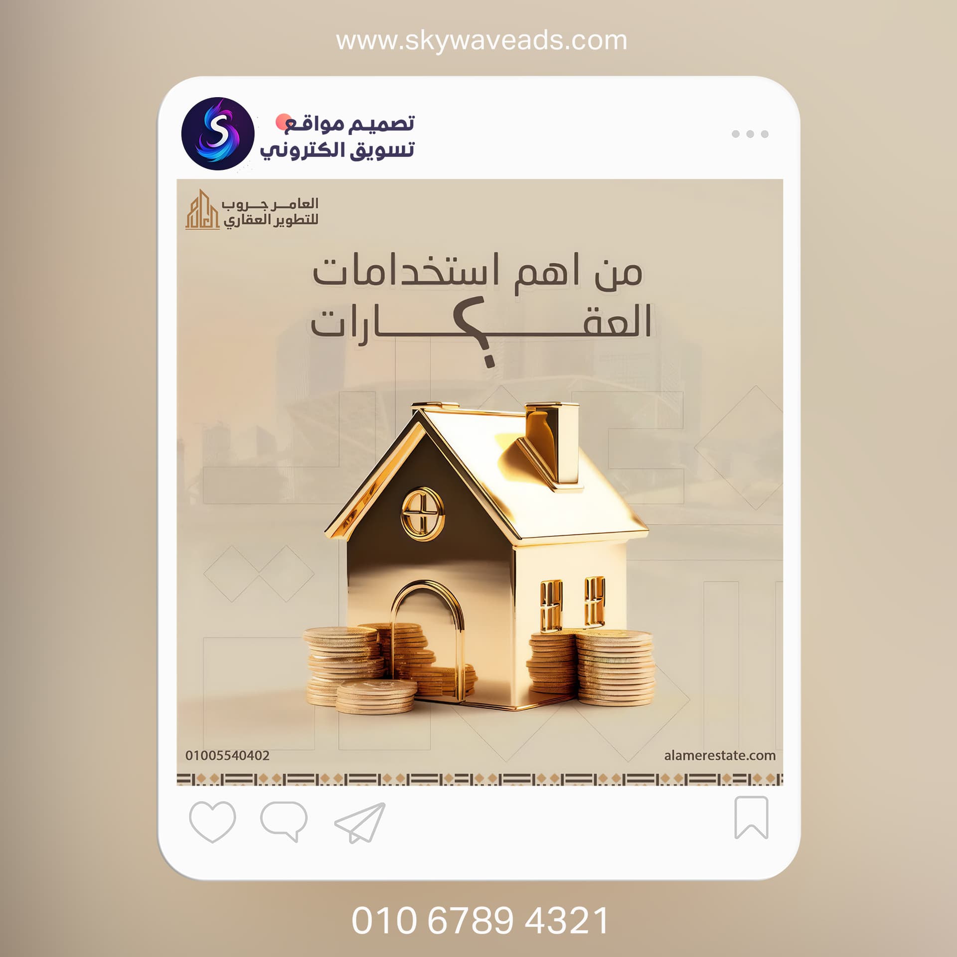كرييتف الإعلانات الرقمية - 5