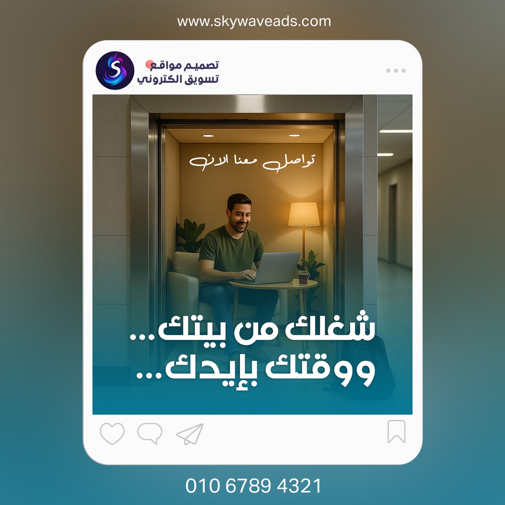 تصميمات سوشيال ميديا للحملات - تصميم 5