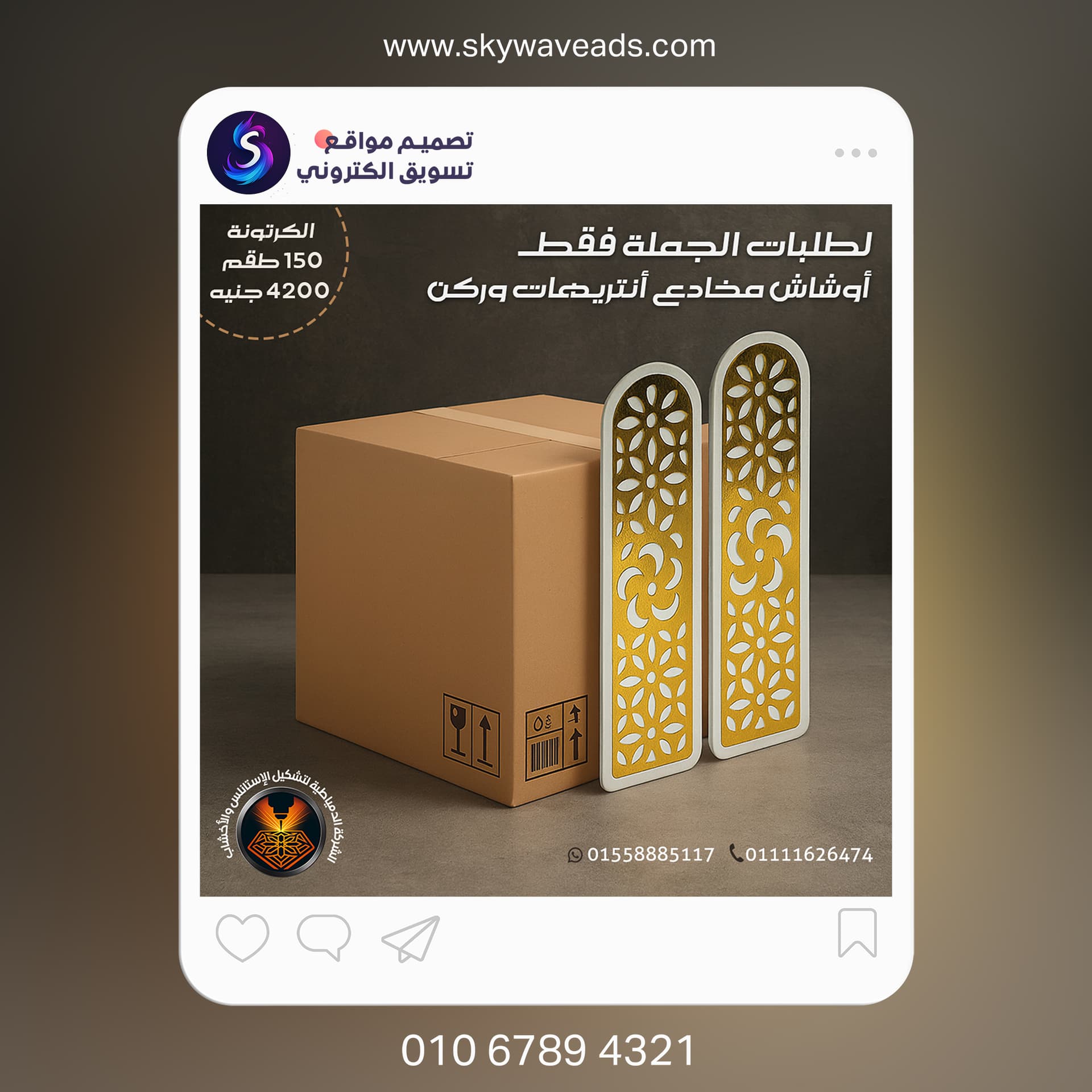 تصميمات سوشيال ميديا للحملات - تصميم 6