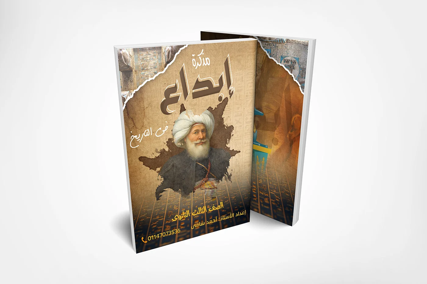 التشغيل + المتابعة