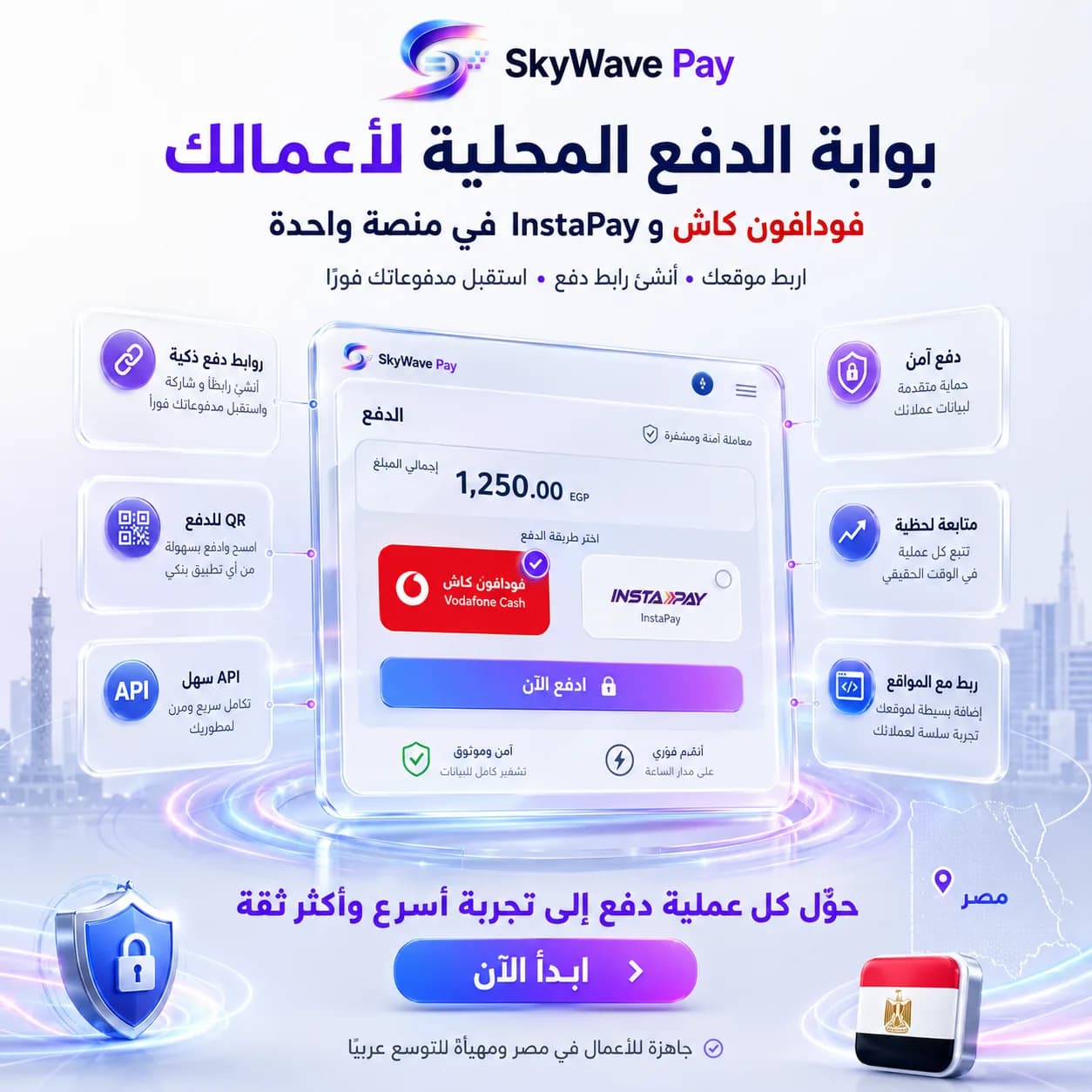 SkyWave Pay