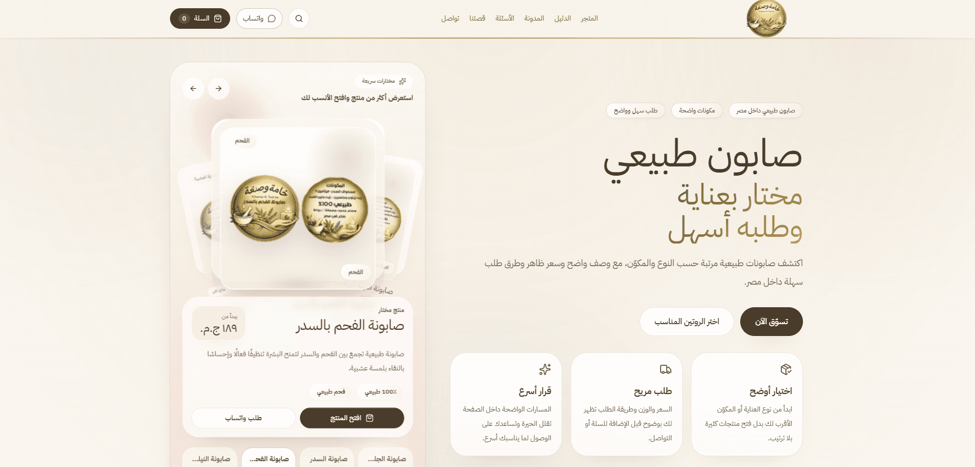 منصة SEO Pro Cloud