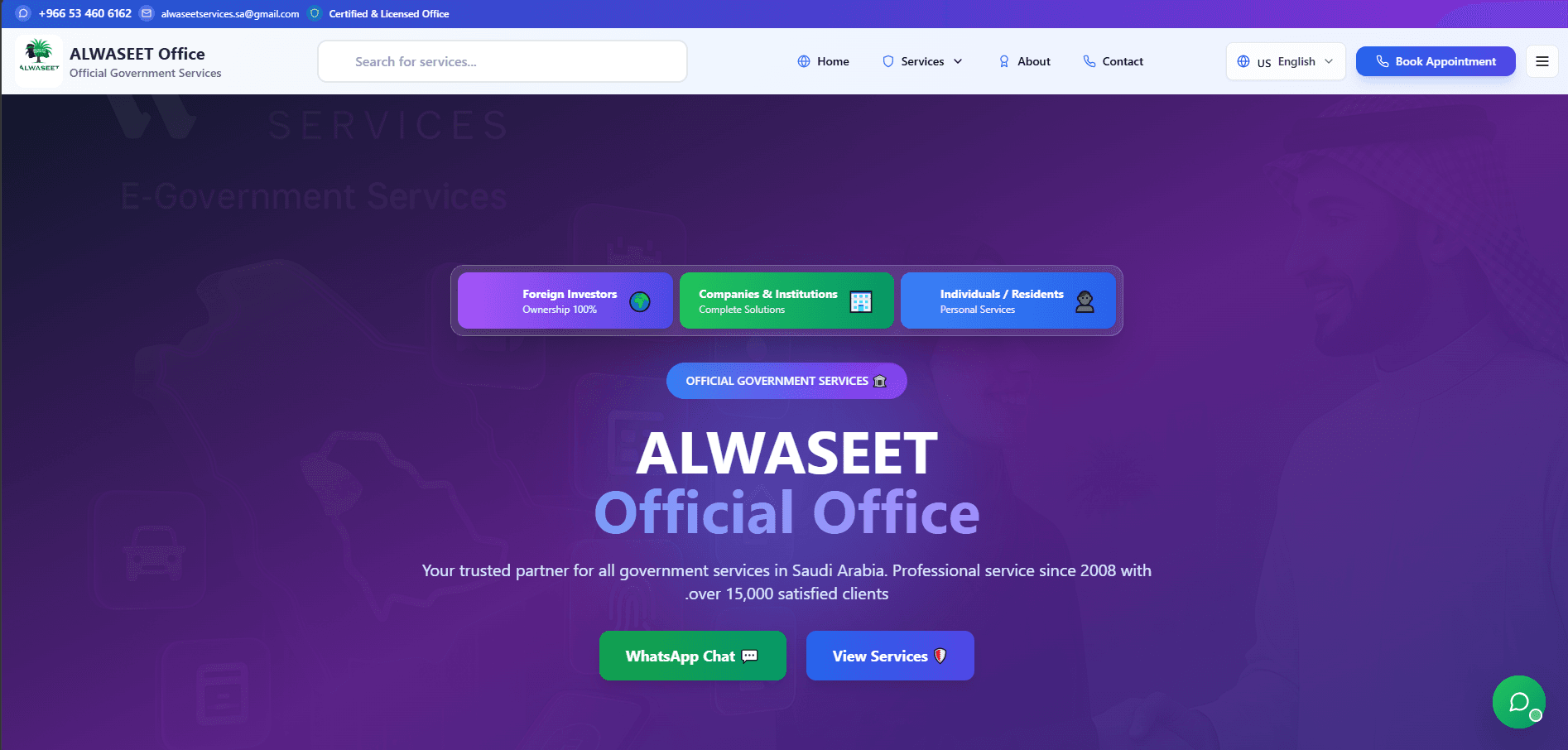موقع الوسيط للخدمات الحكومية السعودية