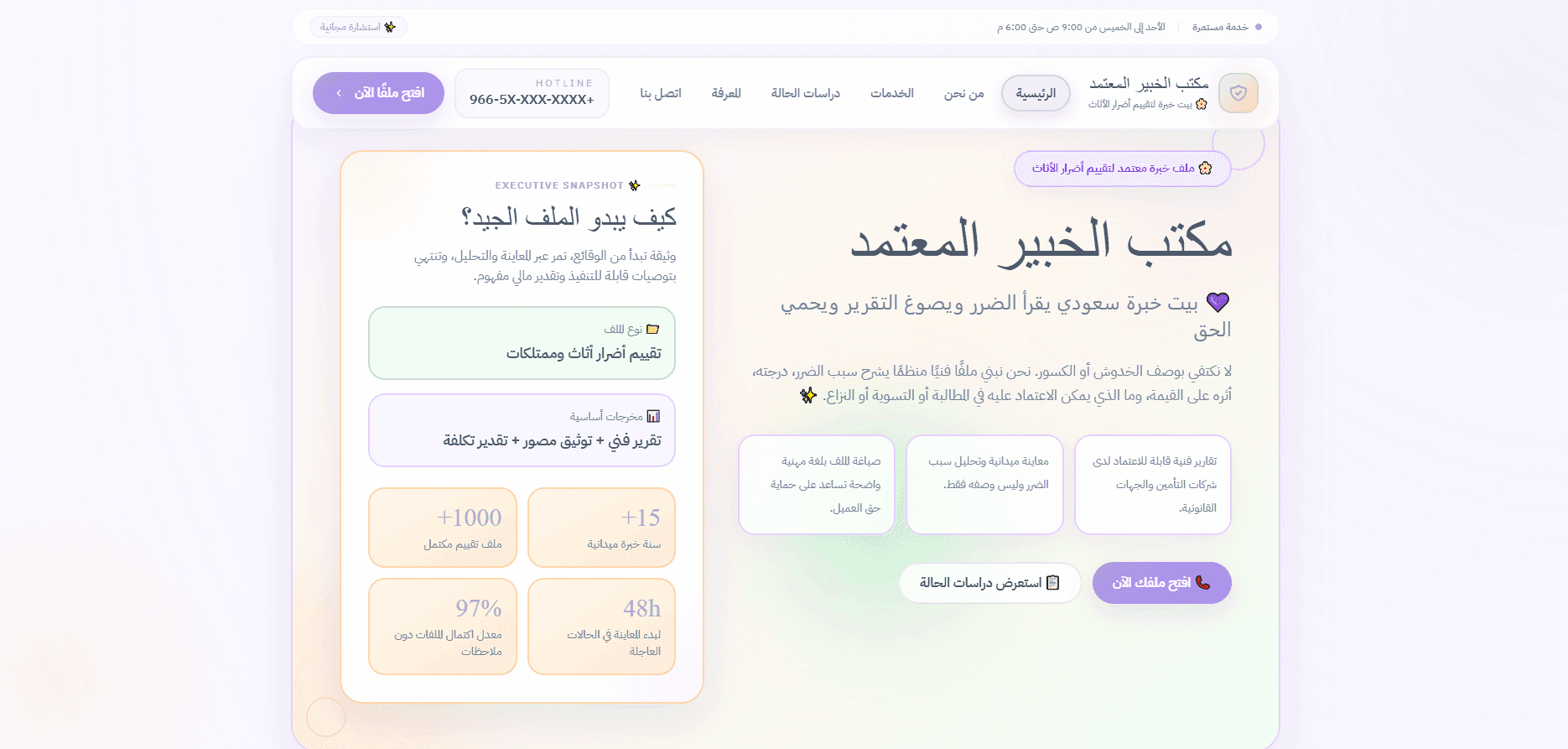 موقع خبير الأثاث المكتبي