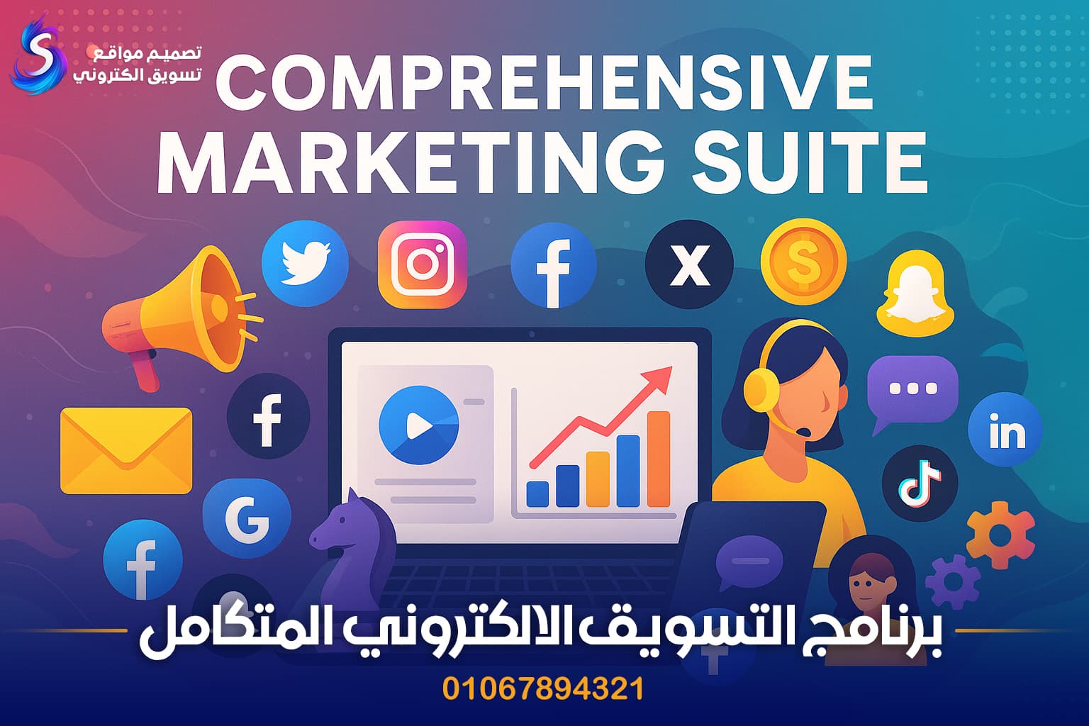 الأسئلة الشائعة حول التسويق الرقمي
