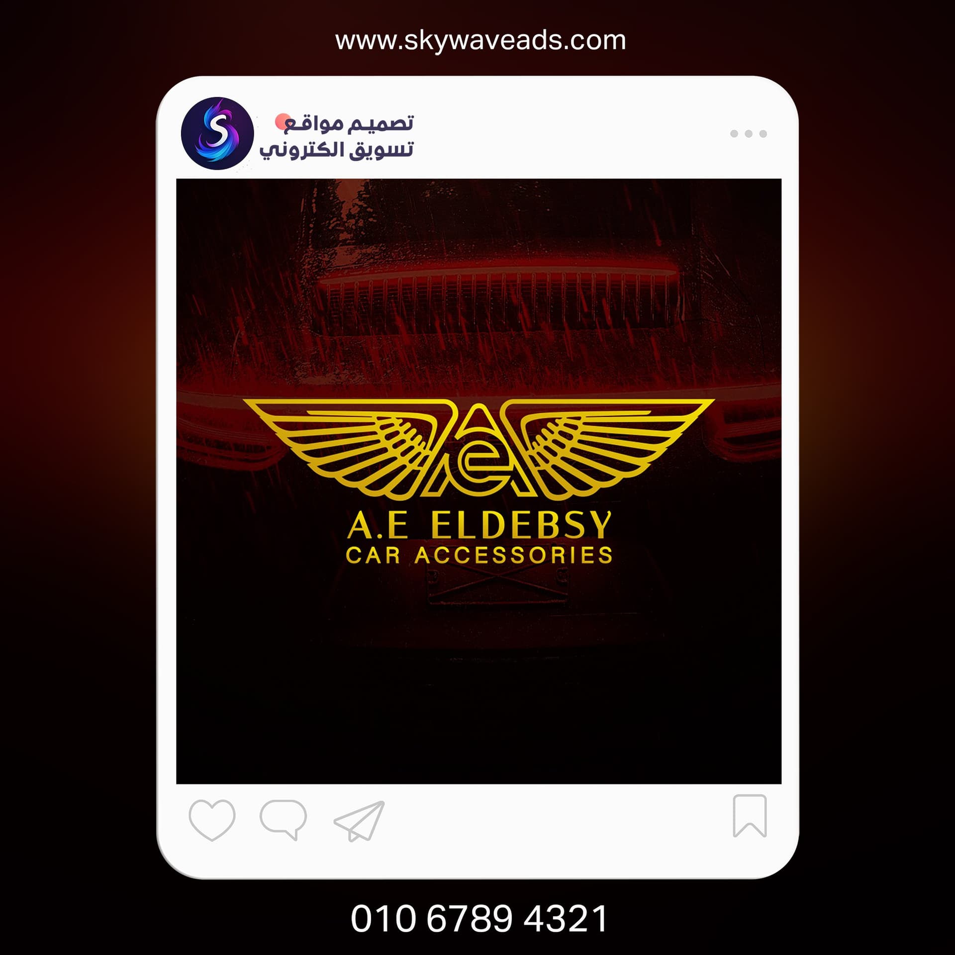 تصميمات الدبسي