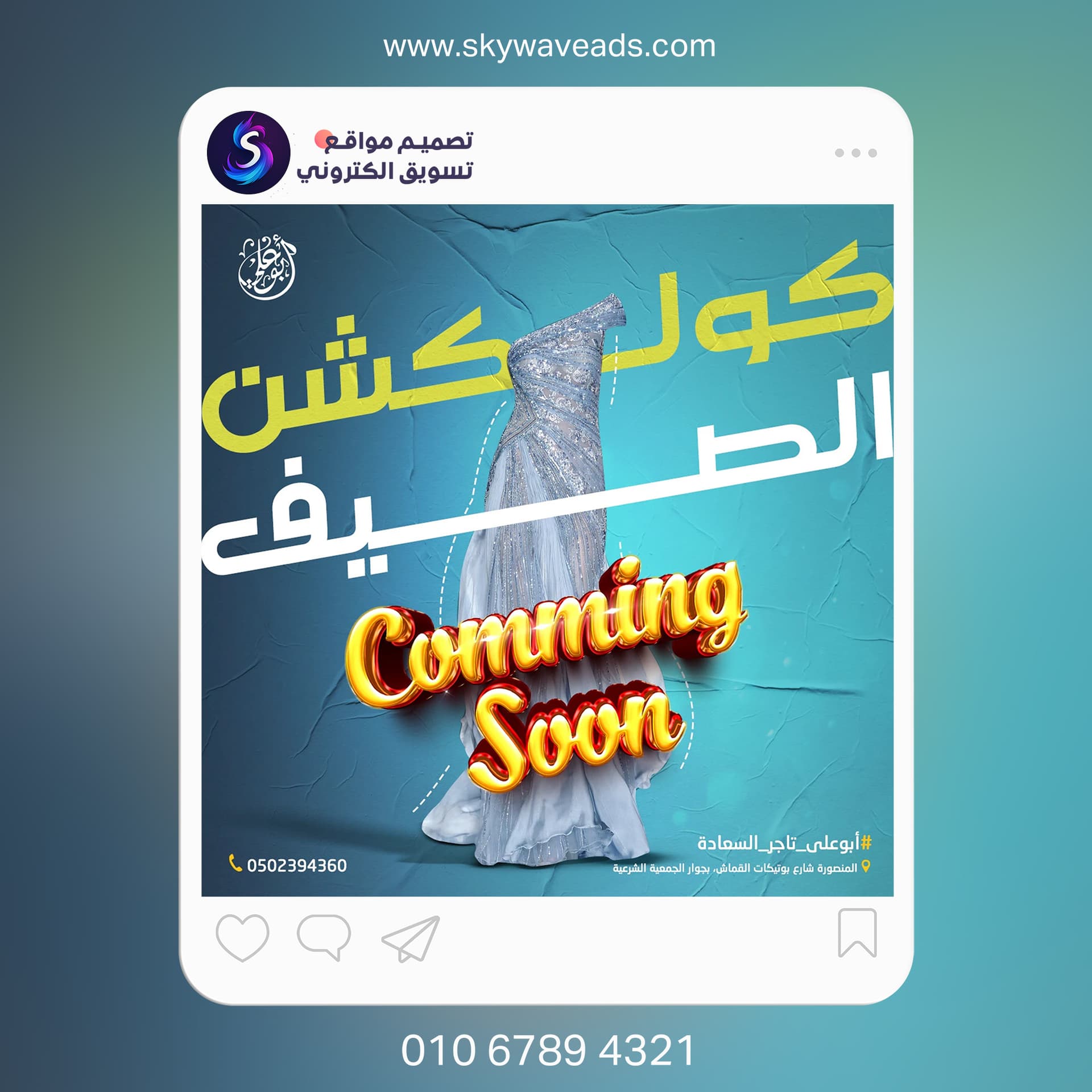 Abo Ali - تصميم جرافيك - 9