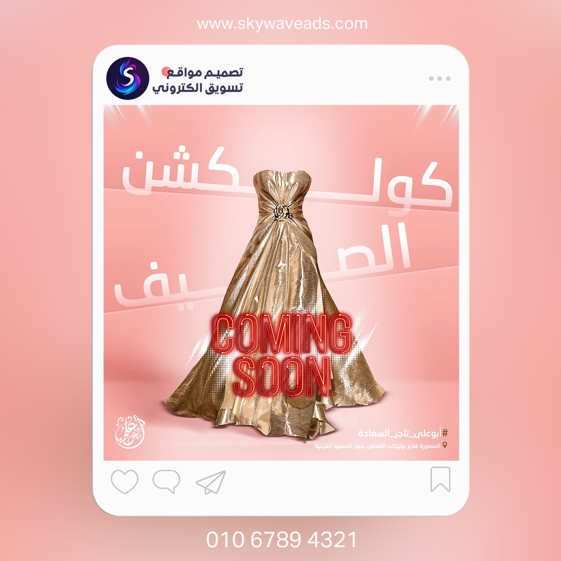 Abo Ali - تصميم جرافيك - 10
