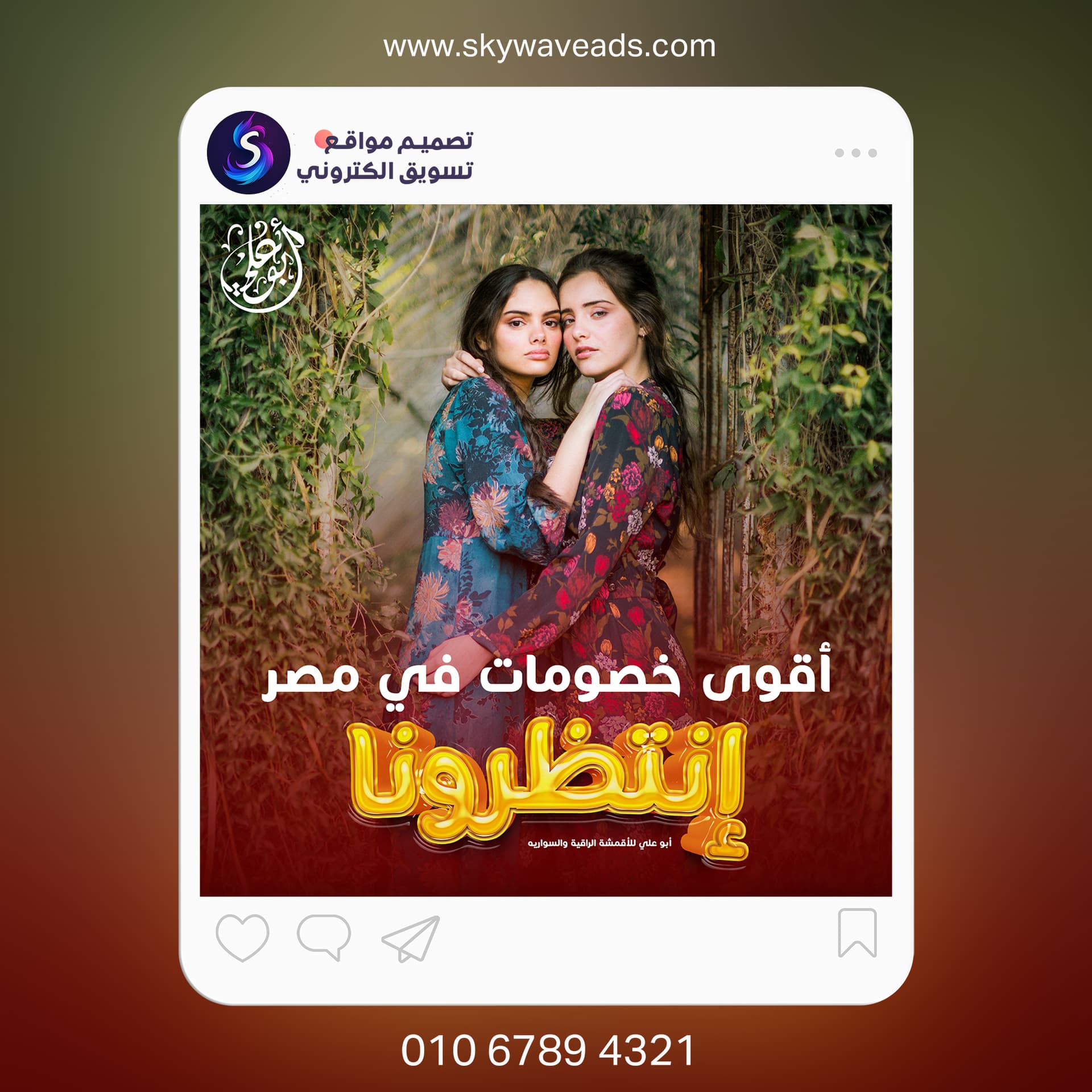 Abo Ali - تصميم جرافيك - 4