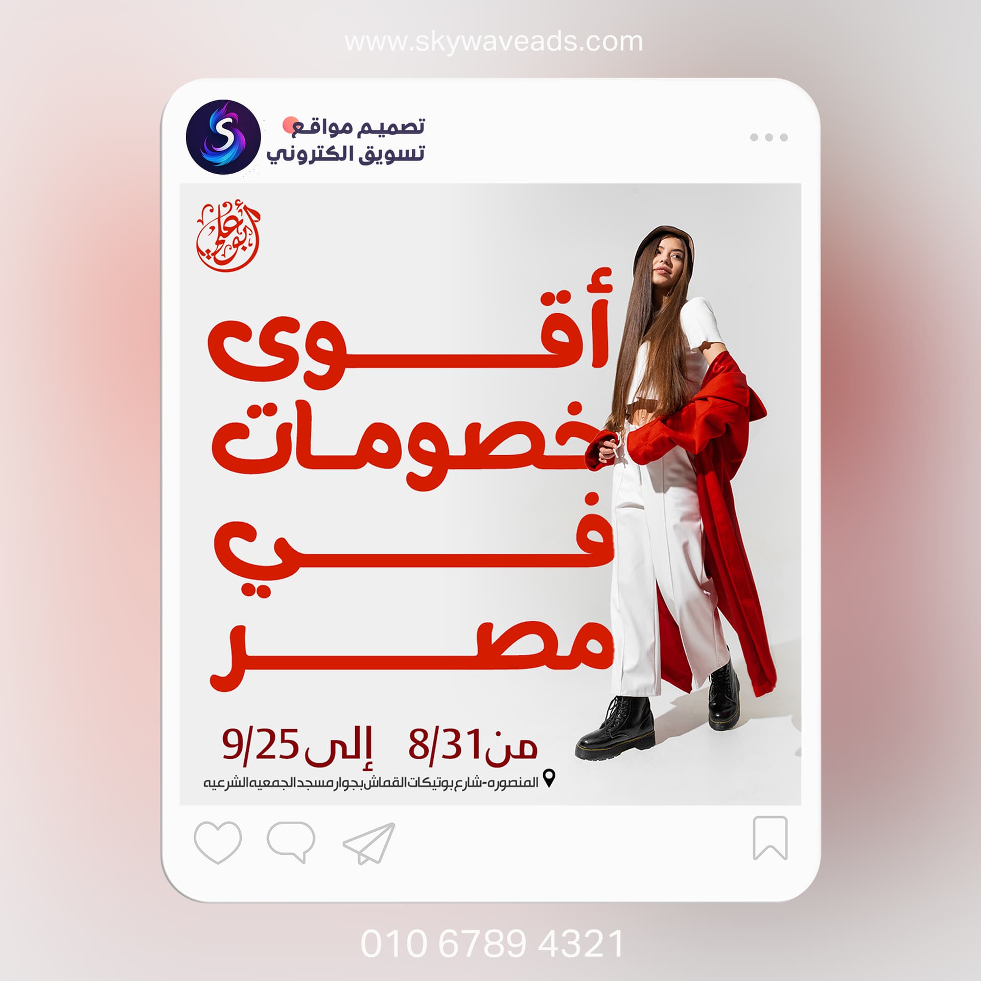 Abo Ali - تصميم جرافيك - 5