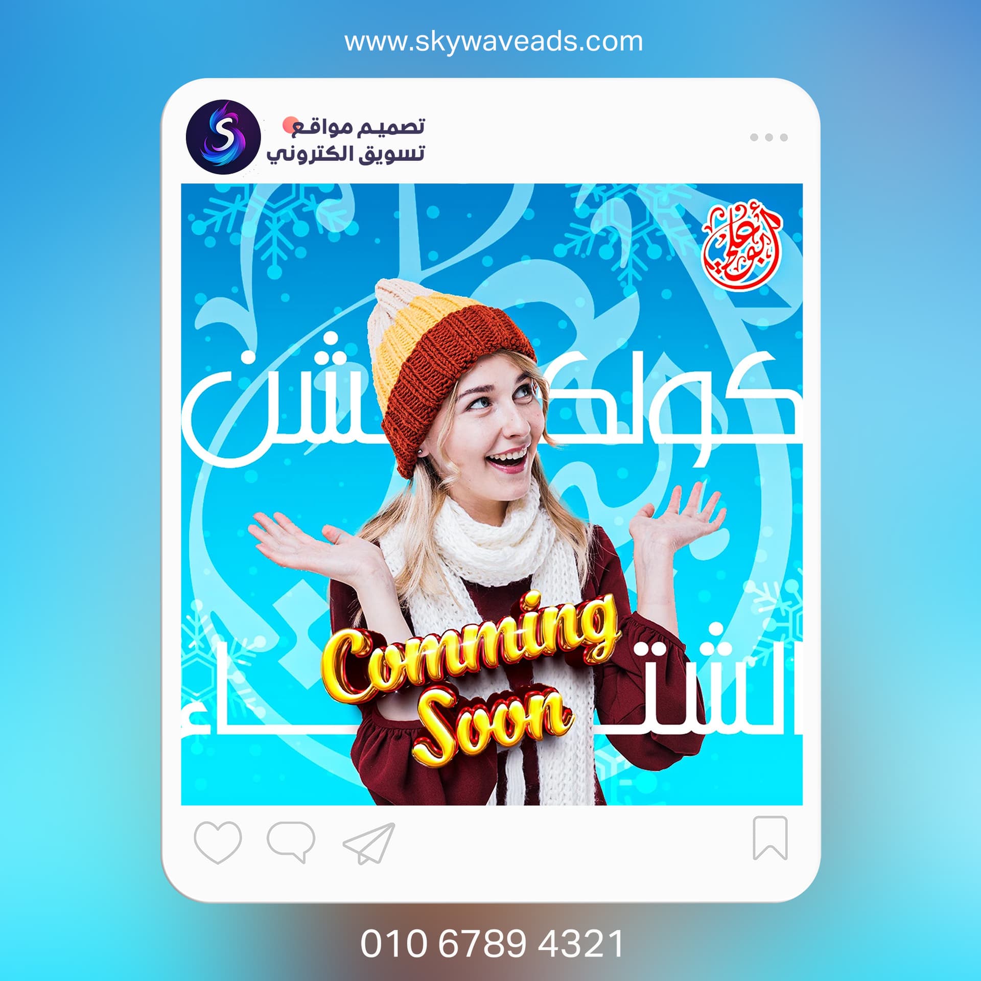Abo Ali - تصميم جرافيك - 11