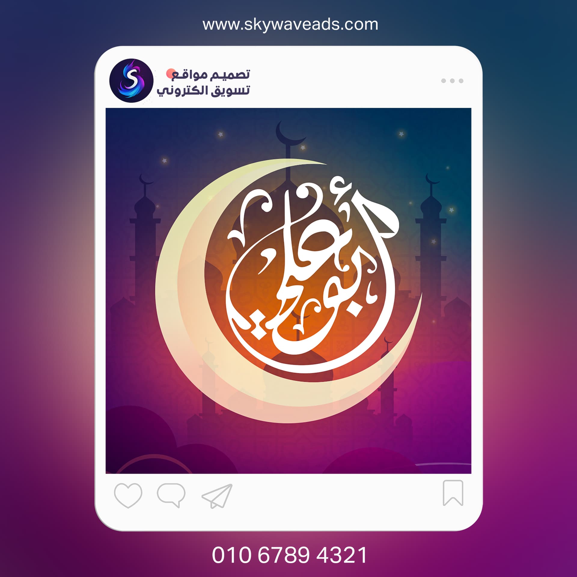 Abo Ali - تصميم جرافيك - 6