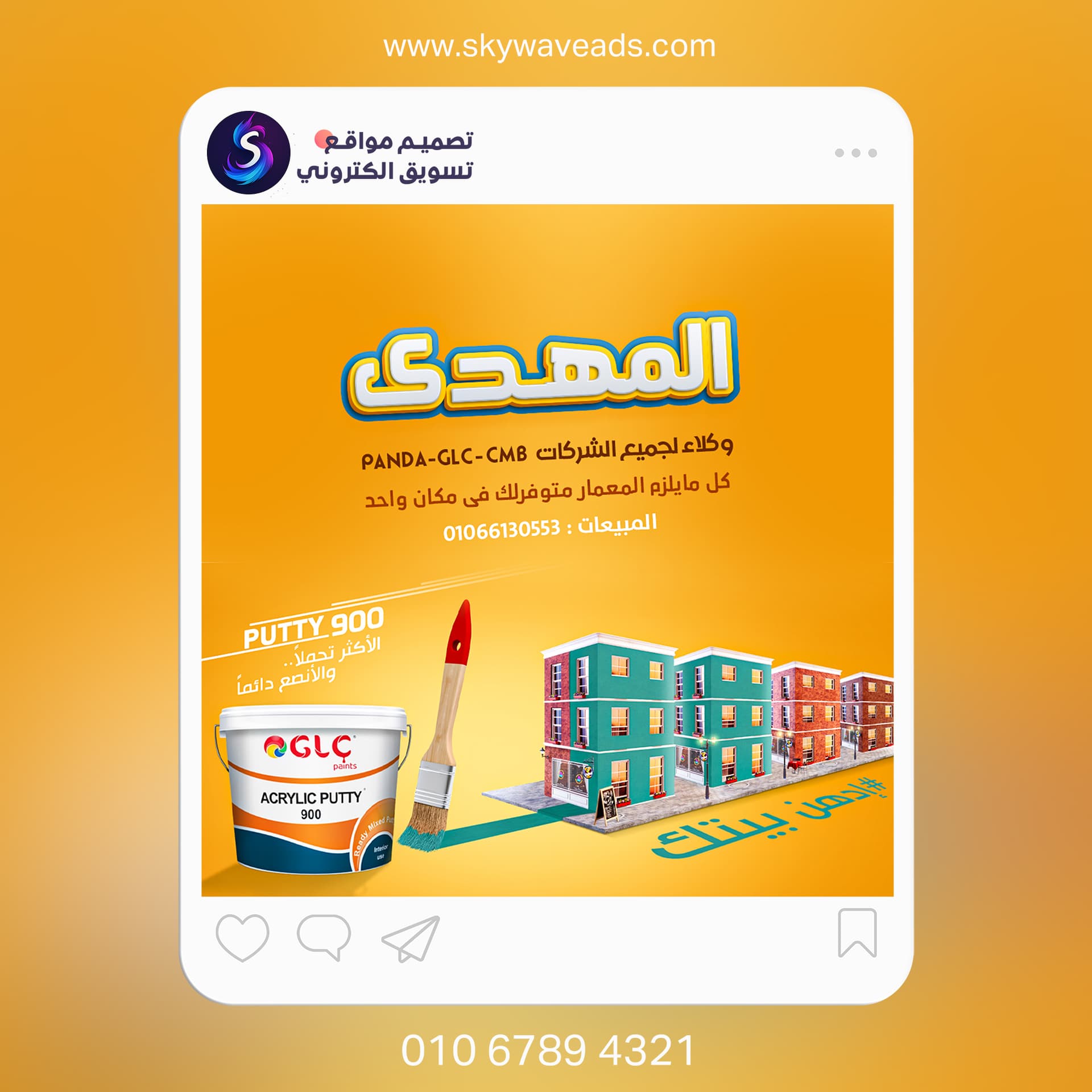 Almahdy - تصميم جرافيك - 4