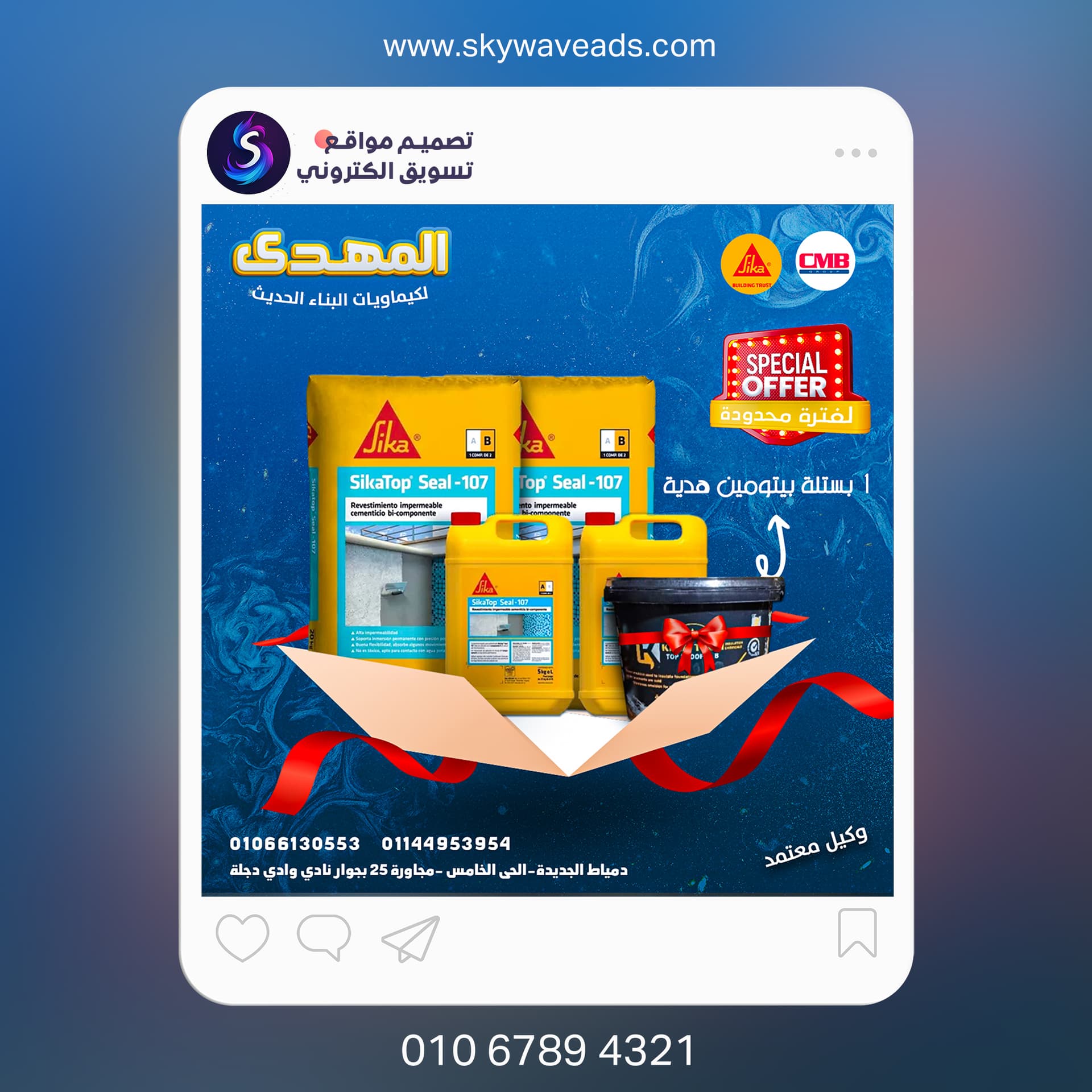 Almahdy - تصميم جرافيك - 6