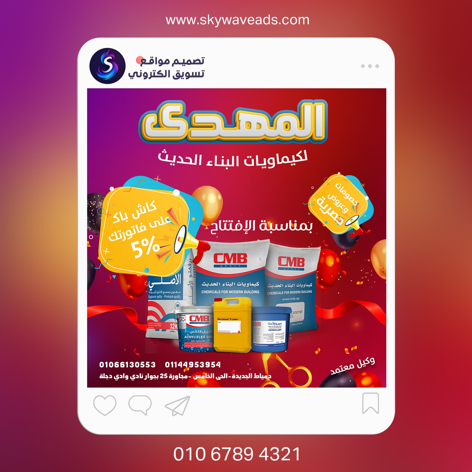 Almahdy - تصميم جرافيك - 7