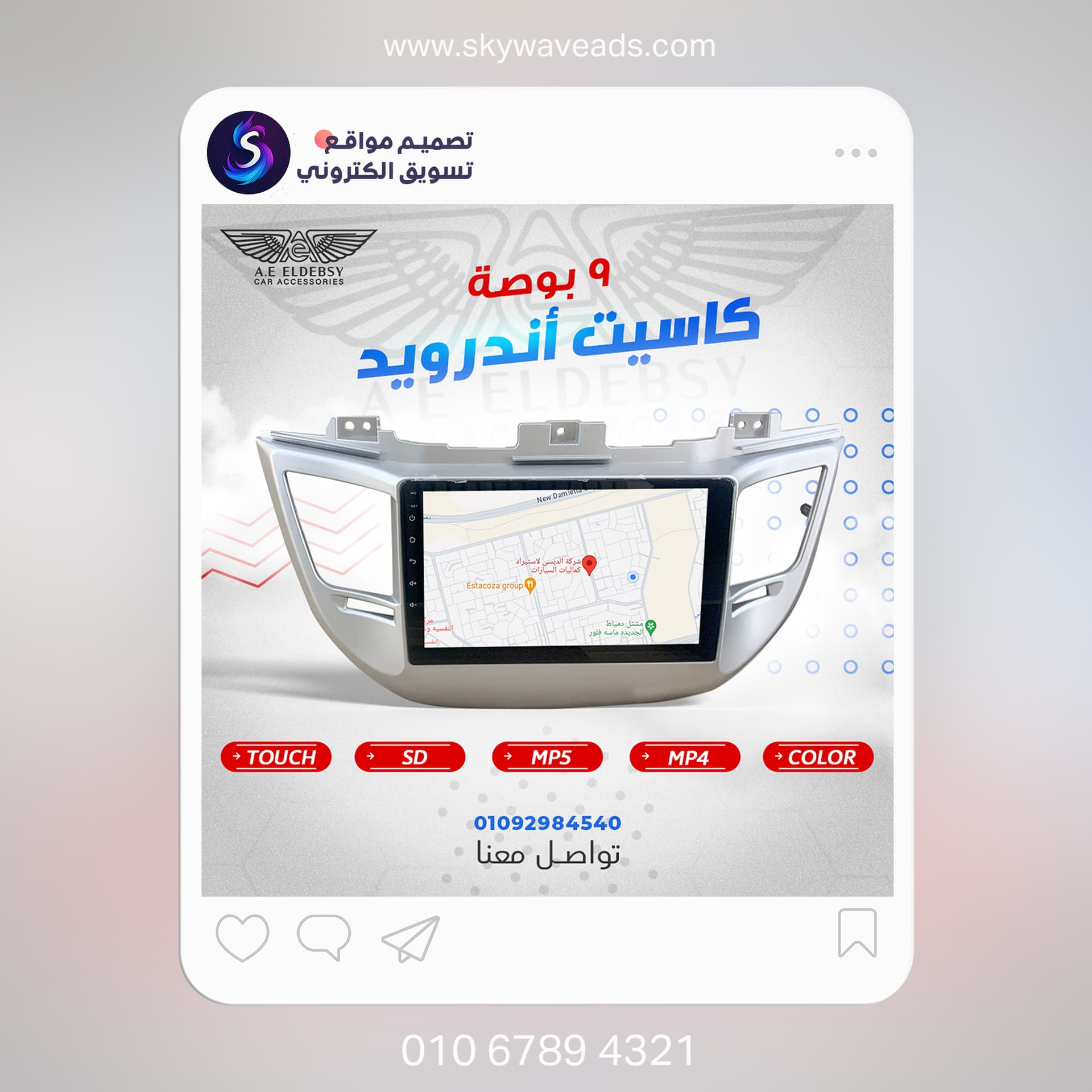 Eldebssy - تصميم جرافيك - 15