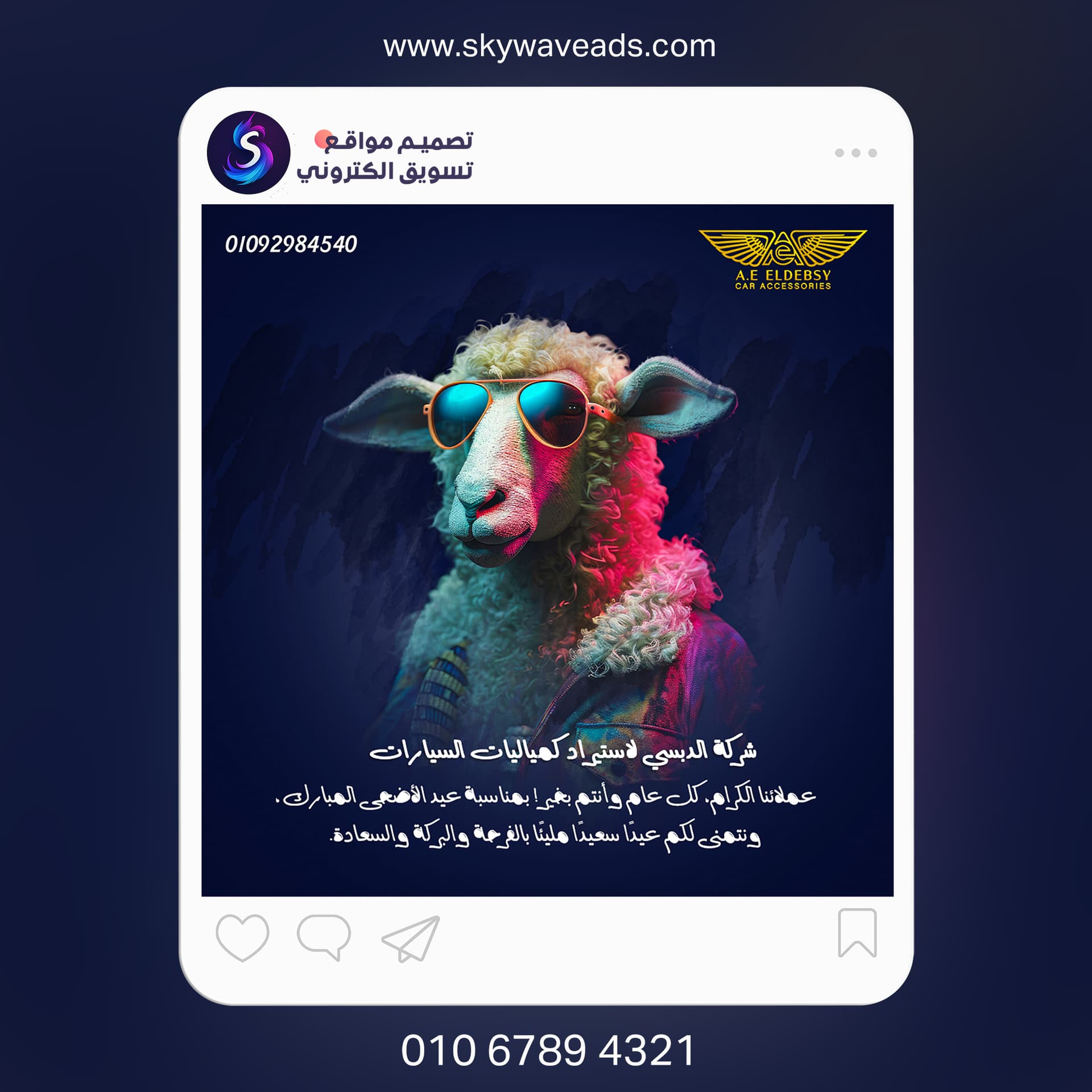 Eldebssy - تصميم جرافيك - 18