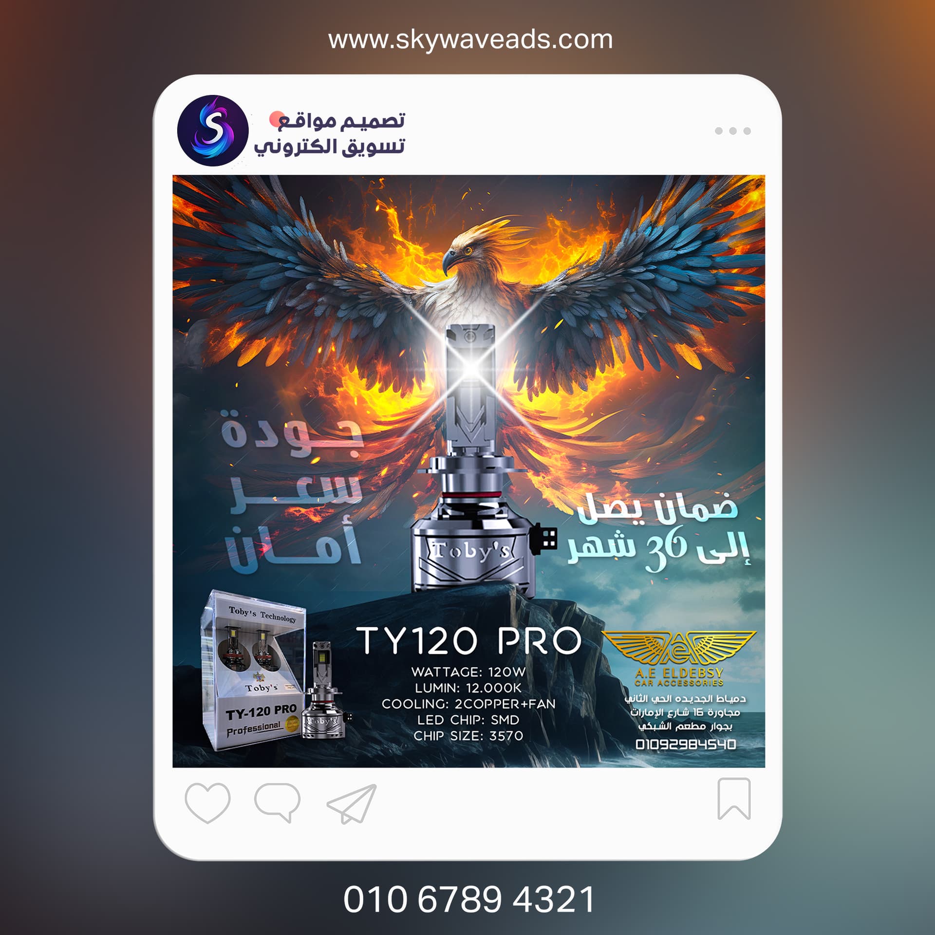 Eldebssy - تصميم جرافيك - 3