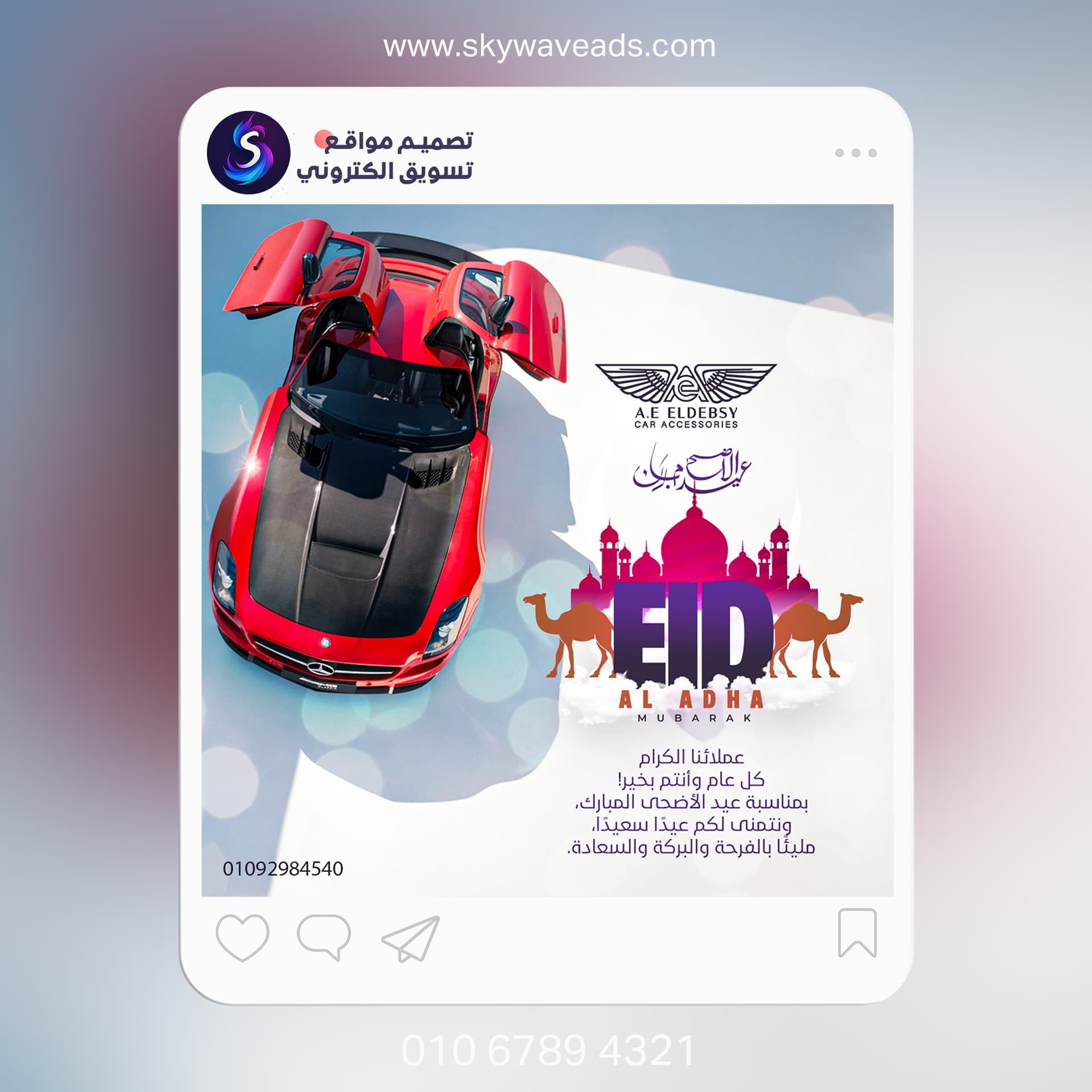 Eldebssy - تصميم جرافيك - 19