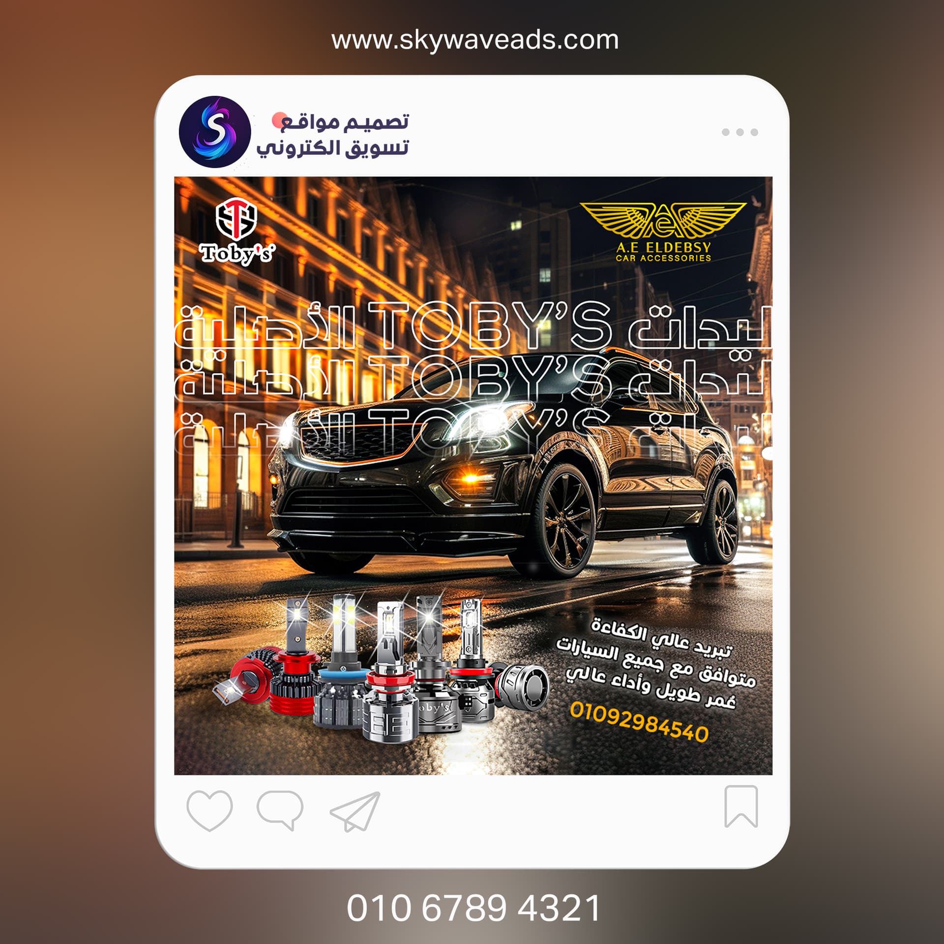 Eldebssy - تصميم جرافيك - 5