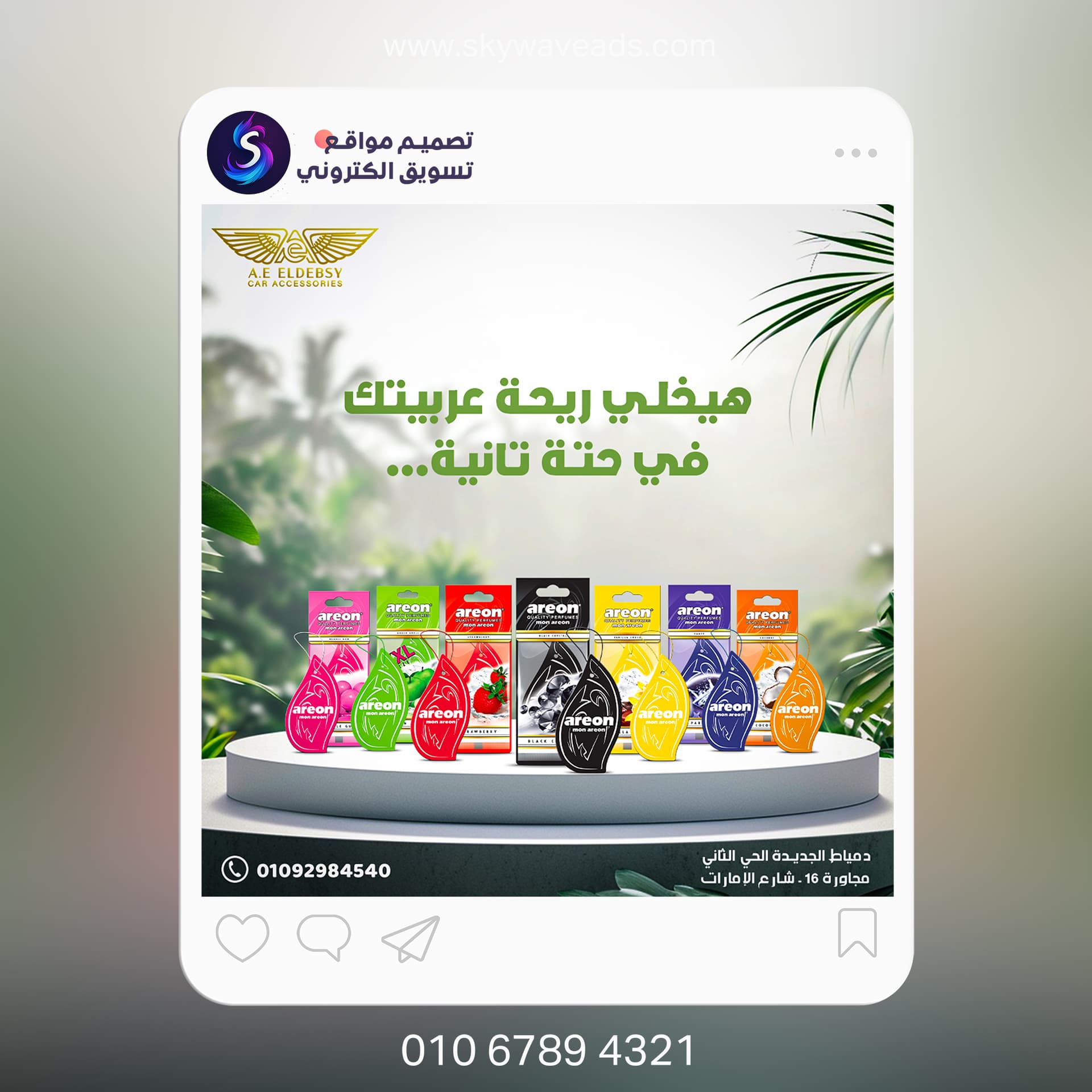 Eldebssy - تصميم جرافيك - 7