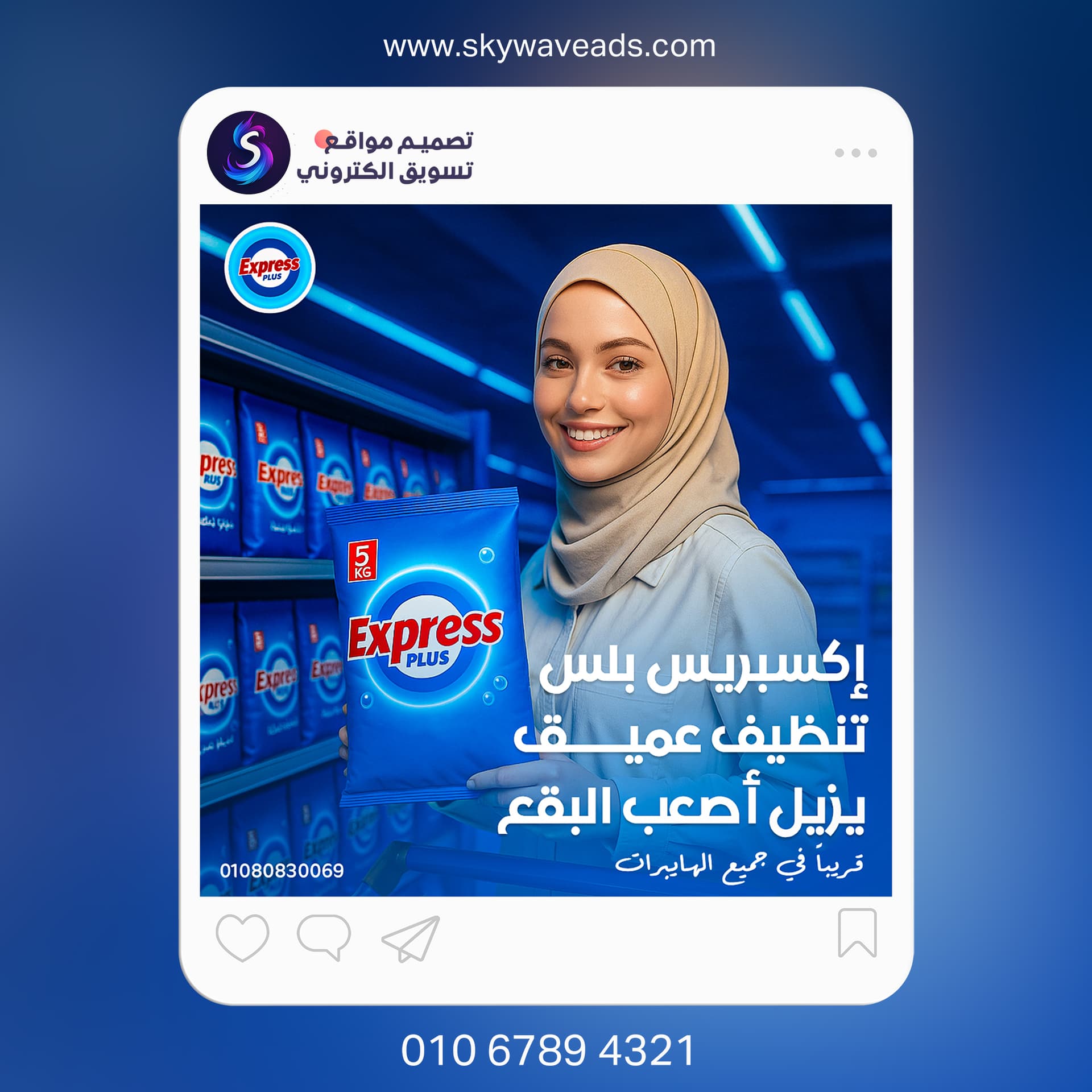 Express Plus - تصميم جرافيك
