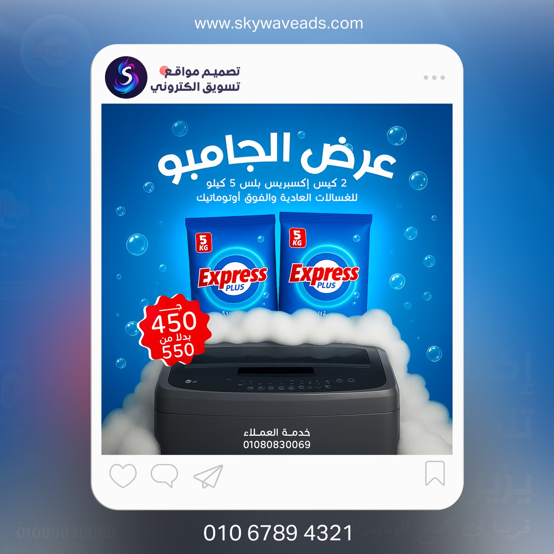 Express Plus - تصميم جرافيك - 2