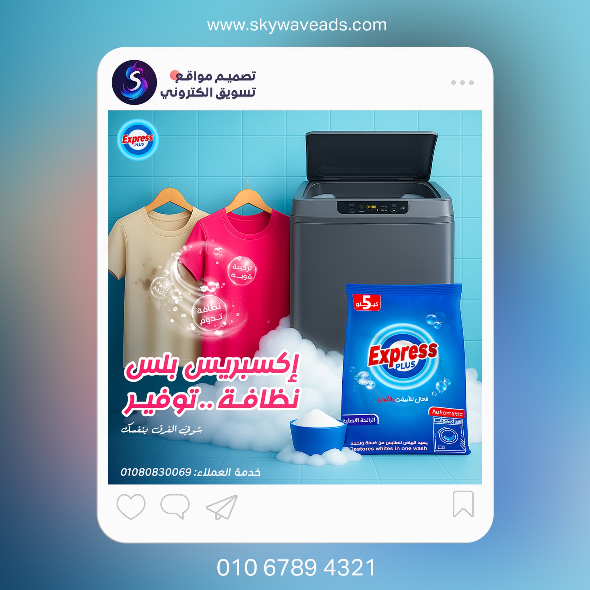 Express Plus - تصميم جرافيك - 3