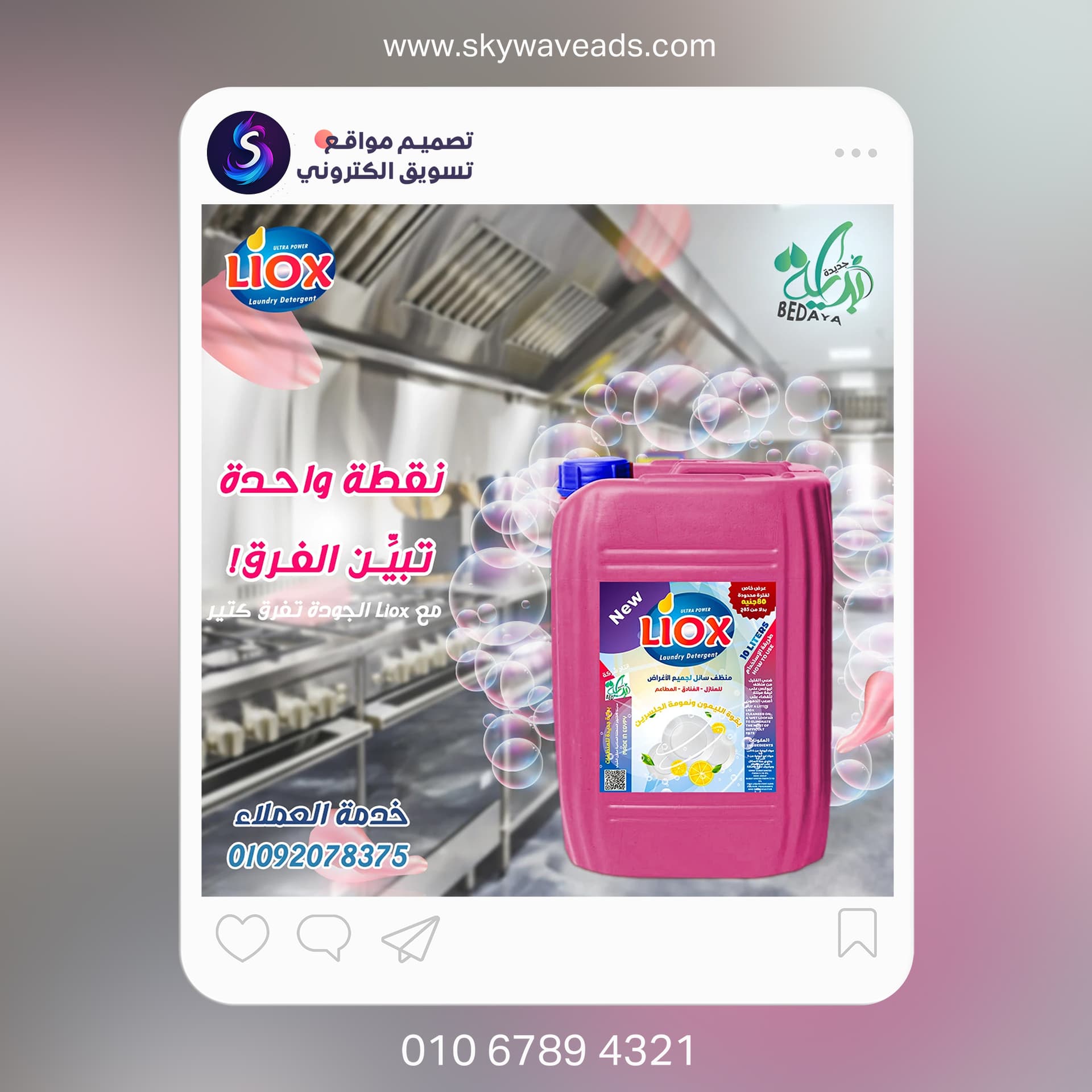 Express Plus - تصميم جرافيك - 5