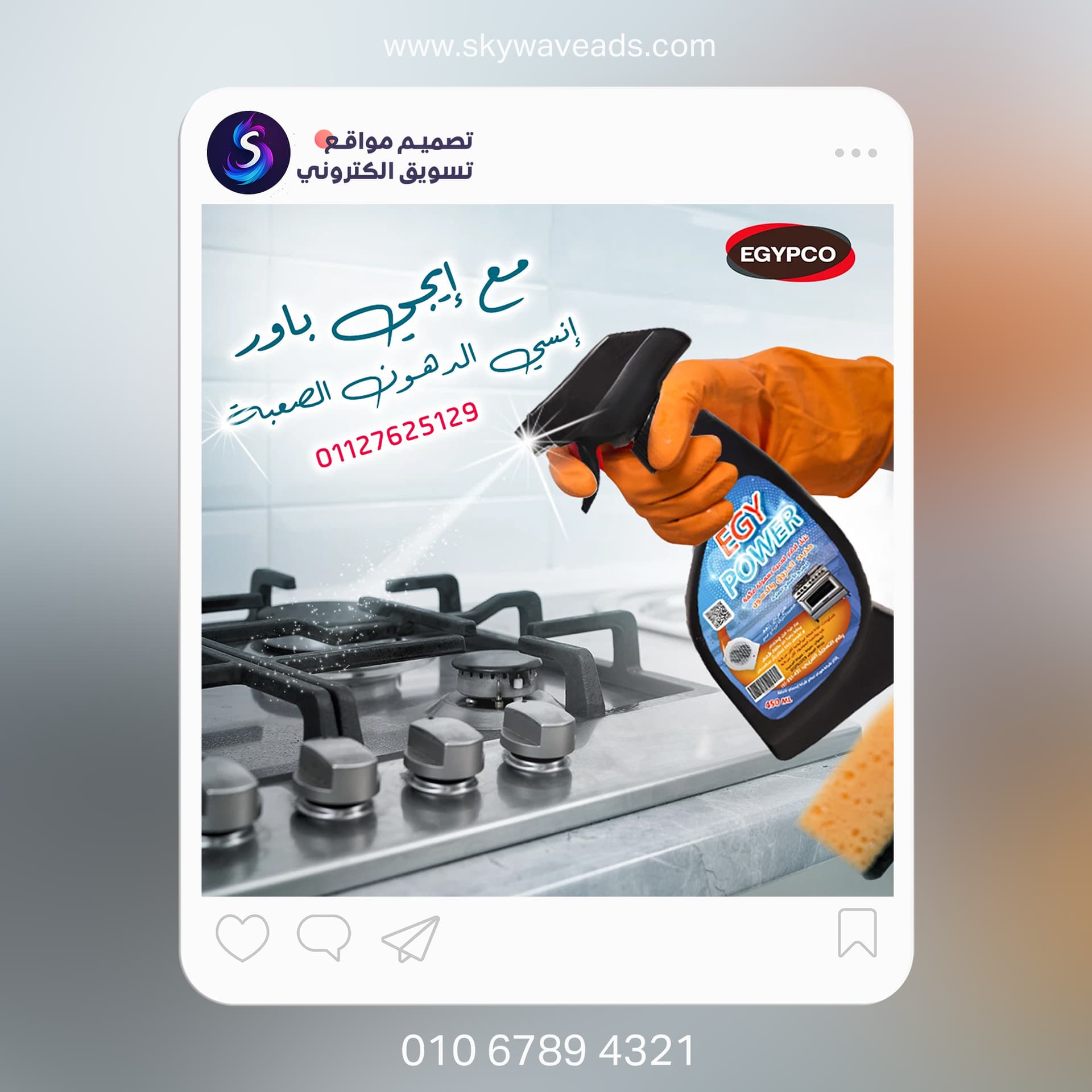 Express Plus - تصميم جرافيك - 7