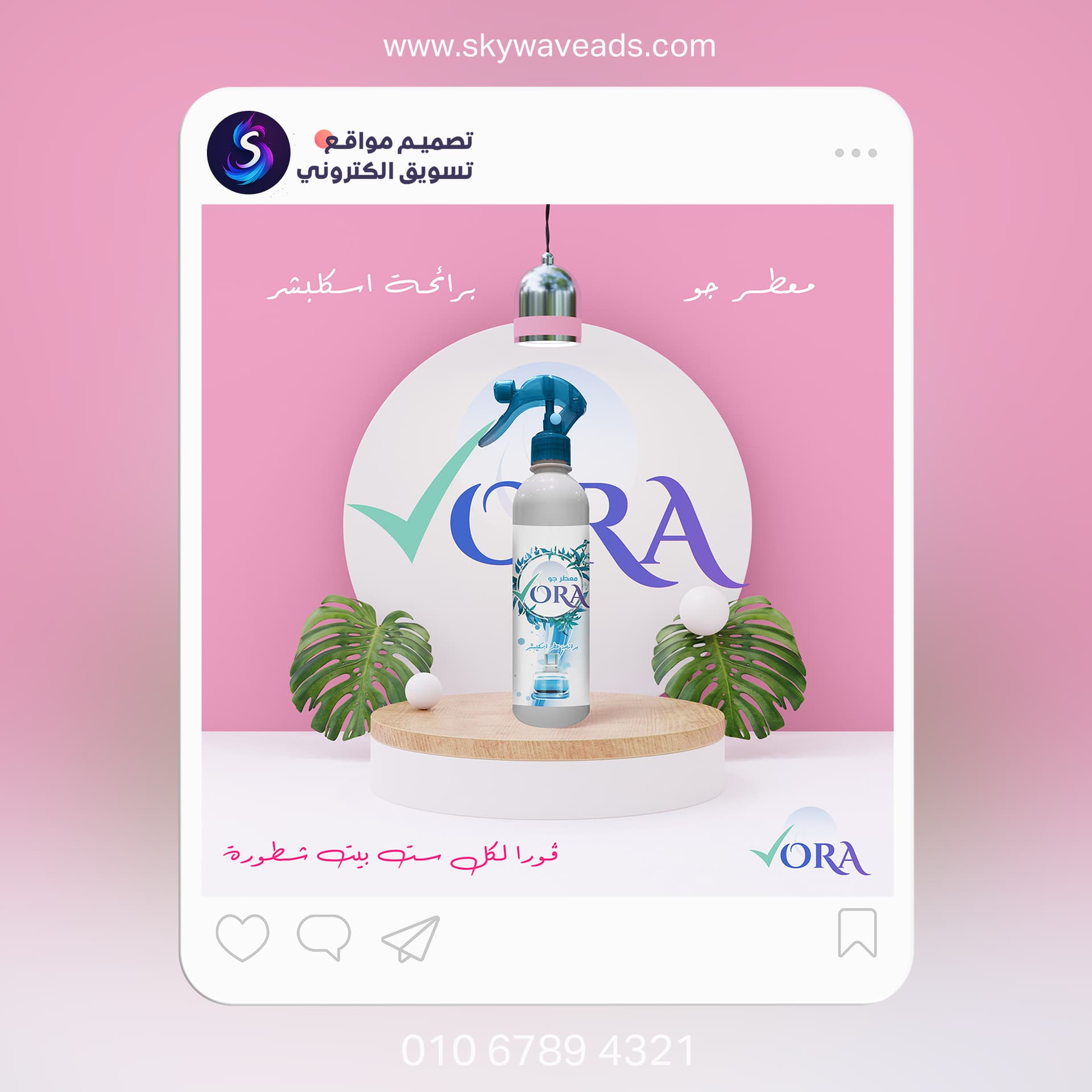 Express Plus - تصميم جرافيك - 8