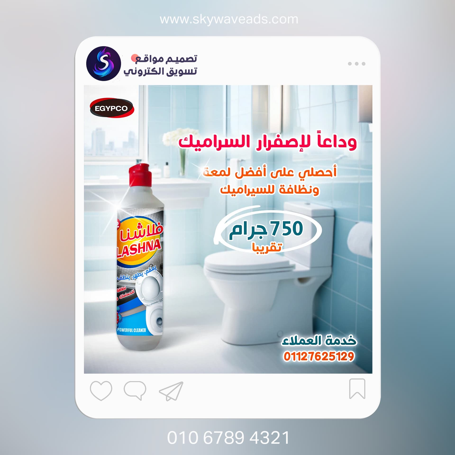 Express Plus - تصميم جرافيك - 10