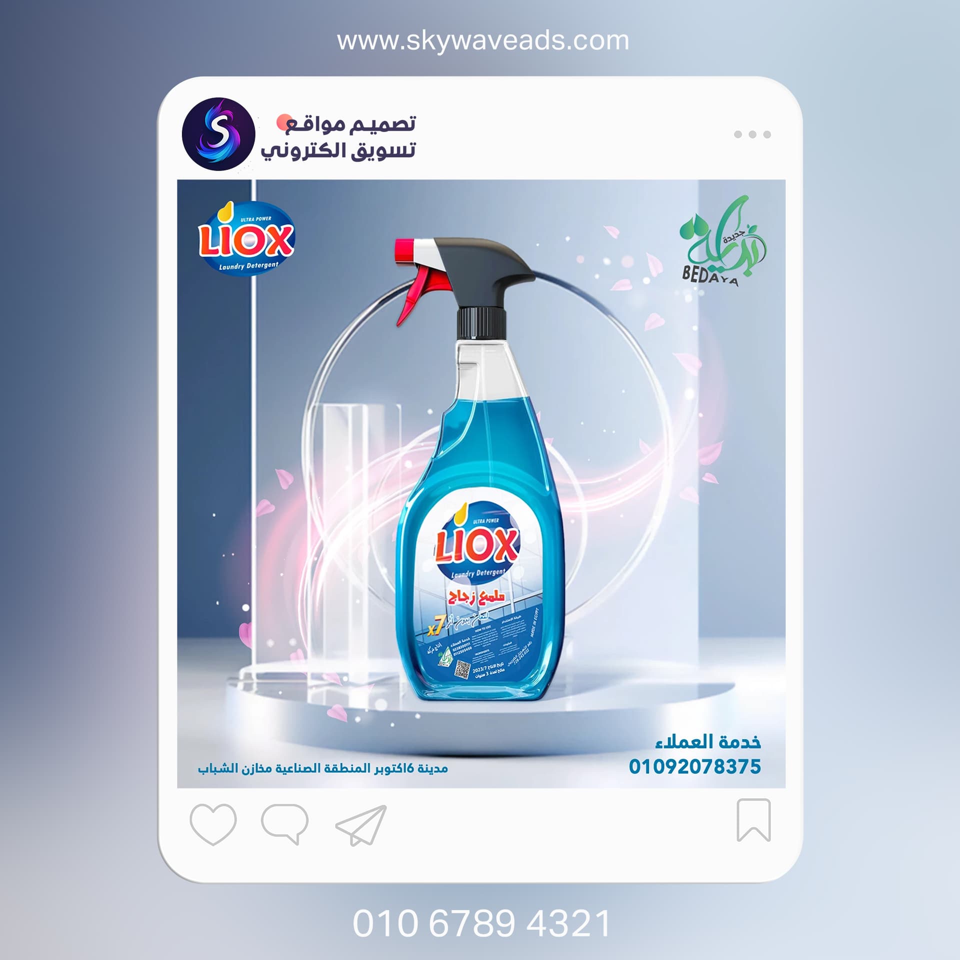 Express Plus - تصميم جرافيك - 11