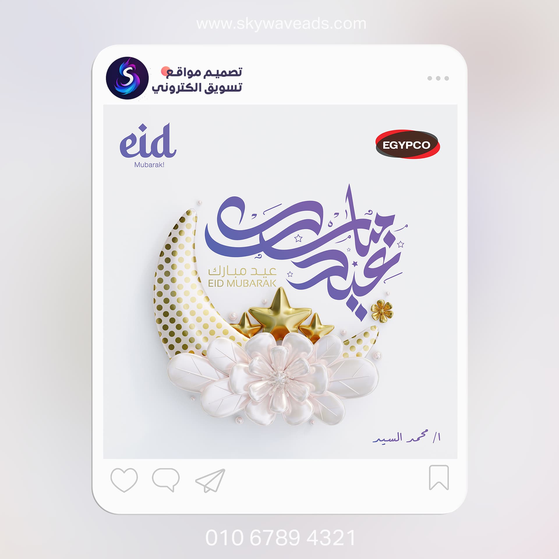Express Plus - تصميم جرافيك - 12