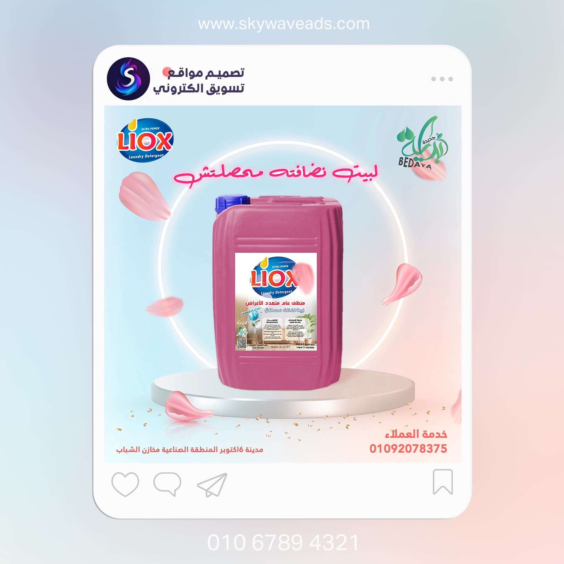 Express Plus - تصميم جرافيك - 13