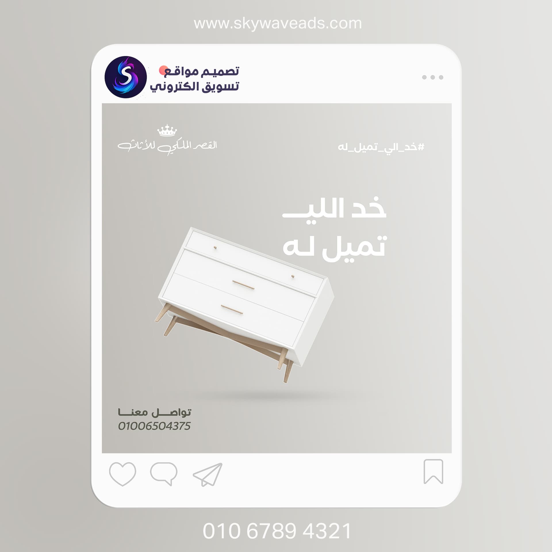 Furniture1 - تصميم جرافيك - 3