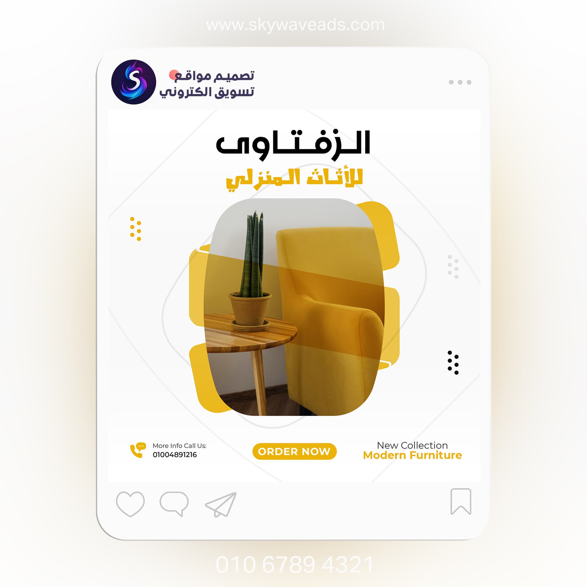 Furniture1 - تصميم جرافيك - 6