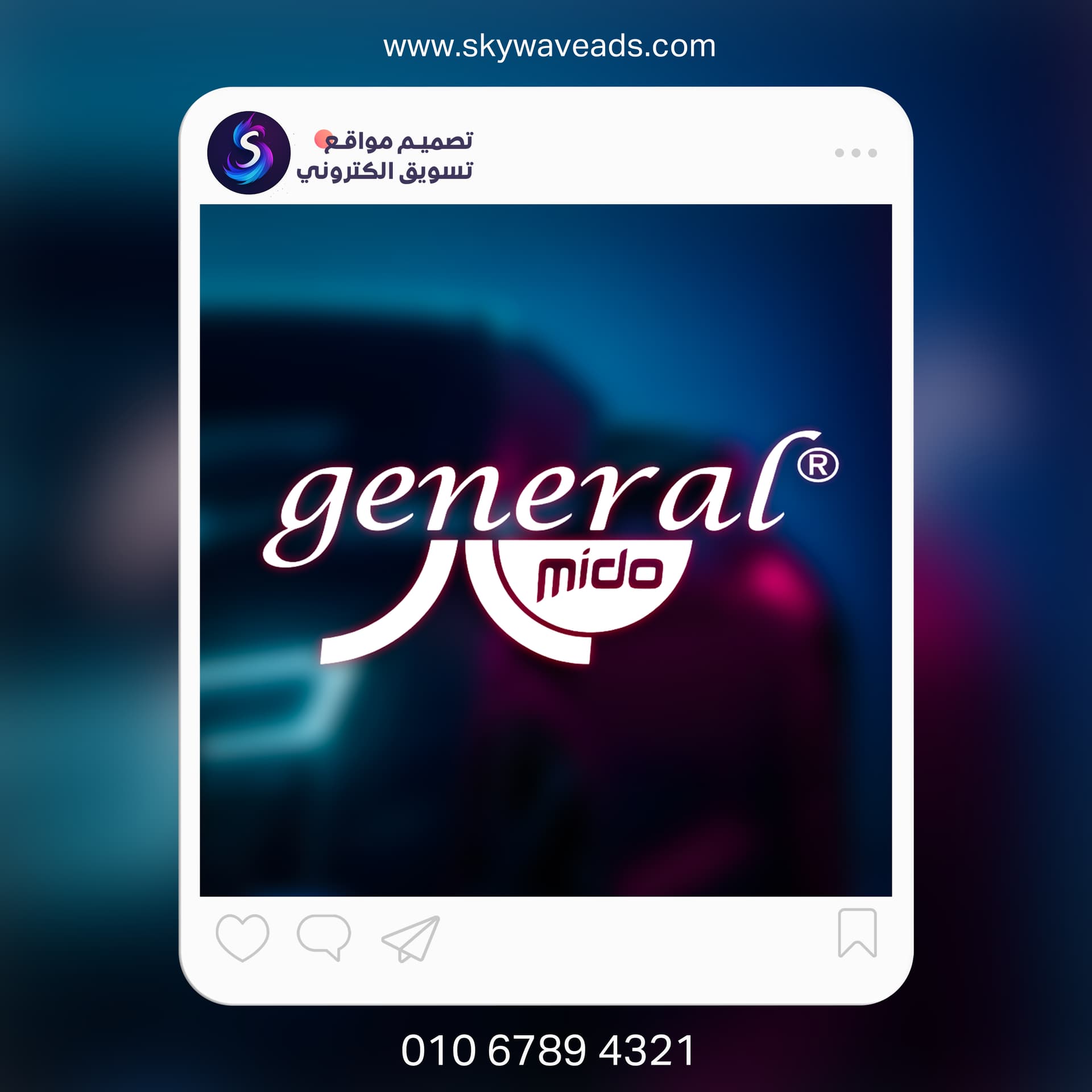 General Medo - تصميم جرافيك